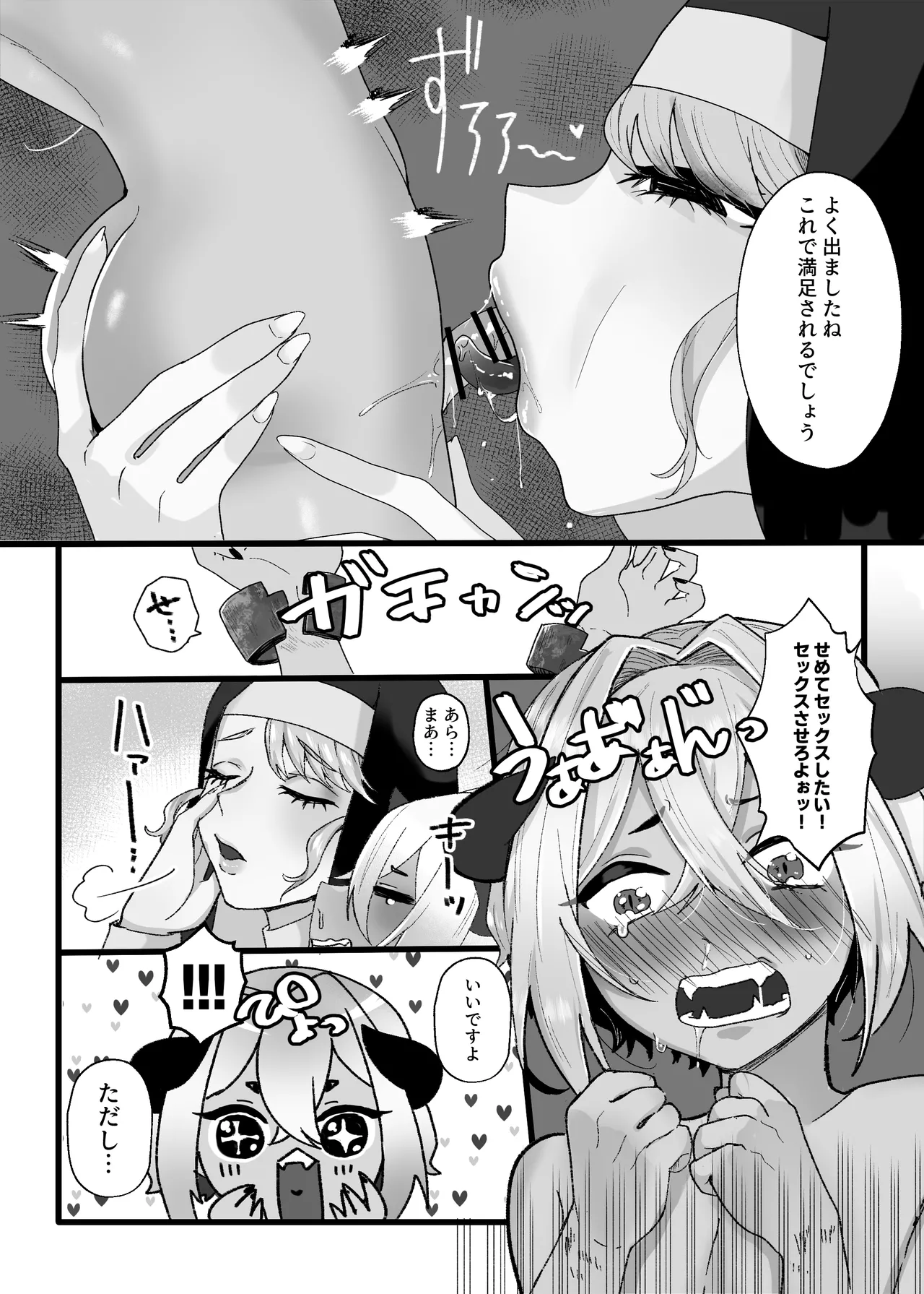 Page 14 of [Nitamago Teishoku (Nietamago)] Yokoshima na Sister wa Midara ni Hohoemu [Digital]