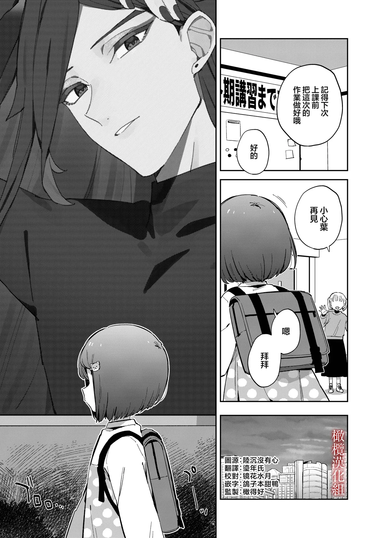 Page 2 of 悪い触手とかわいいあのコ｜坏坏触手跟可爱的那孩子
