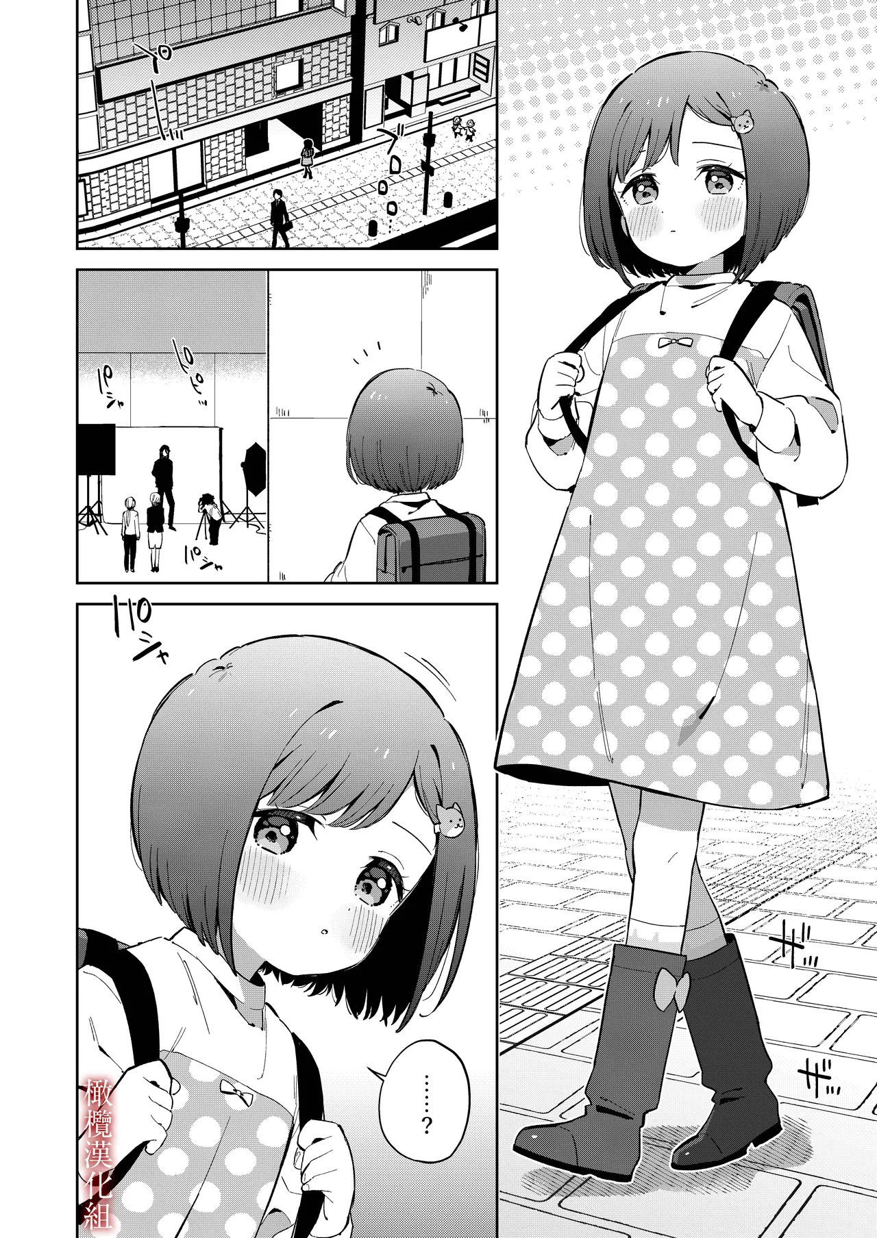 Page 3 of 悪い触手とかわいいあのコ｜坏坏触手跟可爱的那孩子