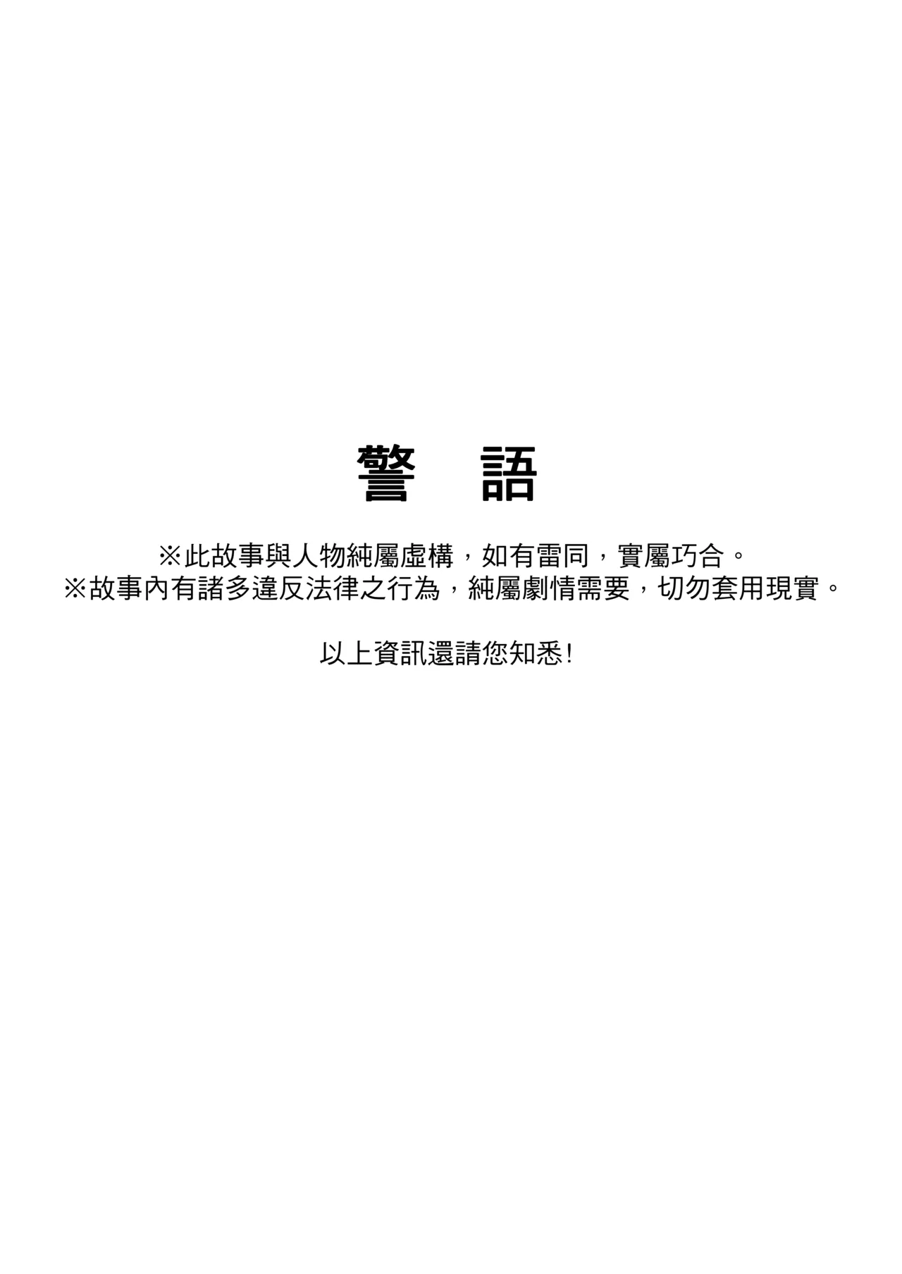 Page 2 of (Accter) 異病相憐2 [Chinese] [Digital]