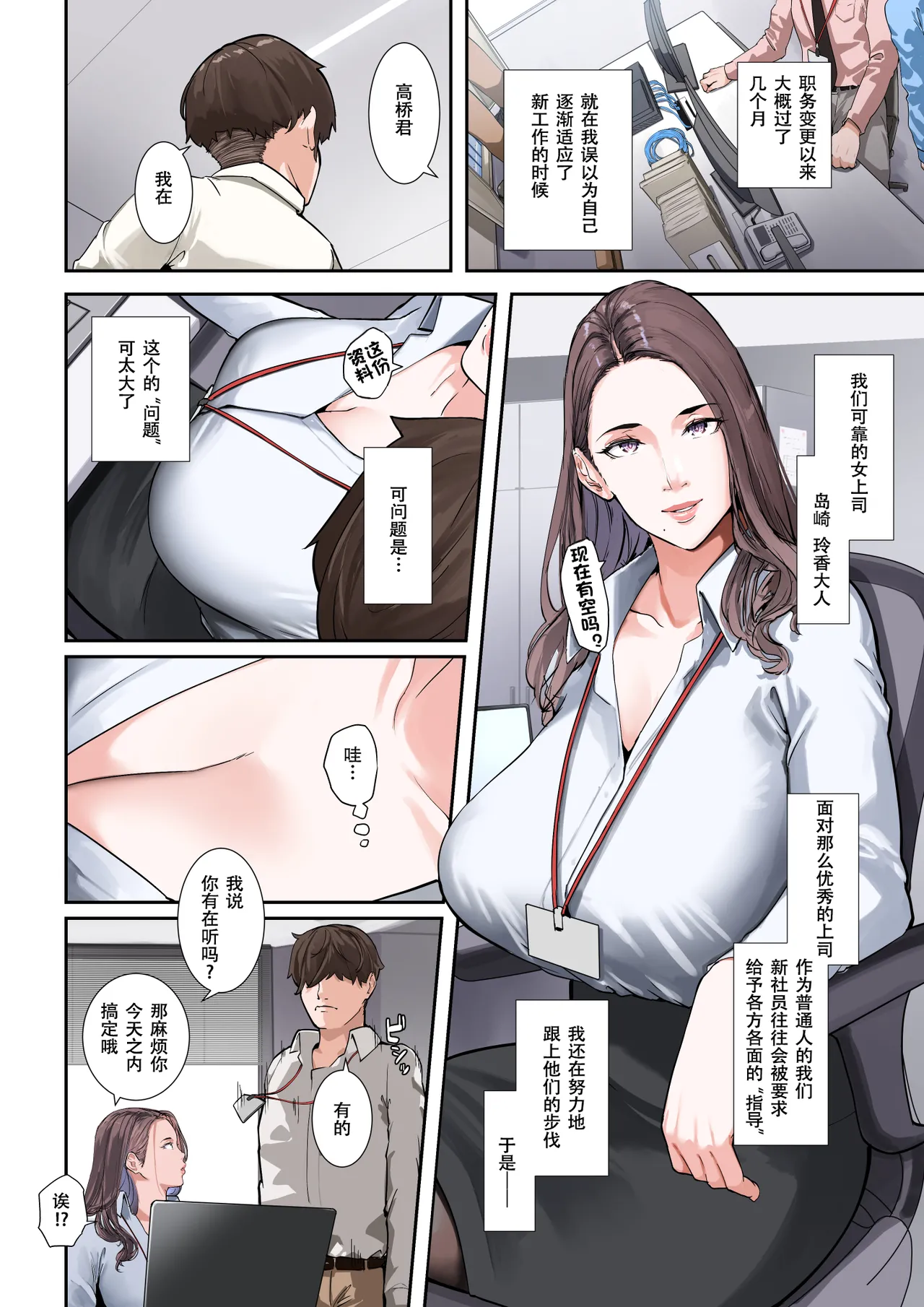 Page 3 of Sore, Kyoujuu ni Owarasetara Paizutte Ageru