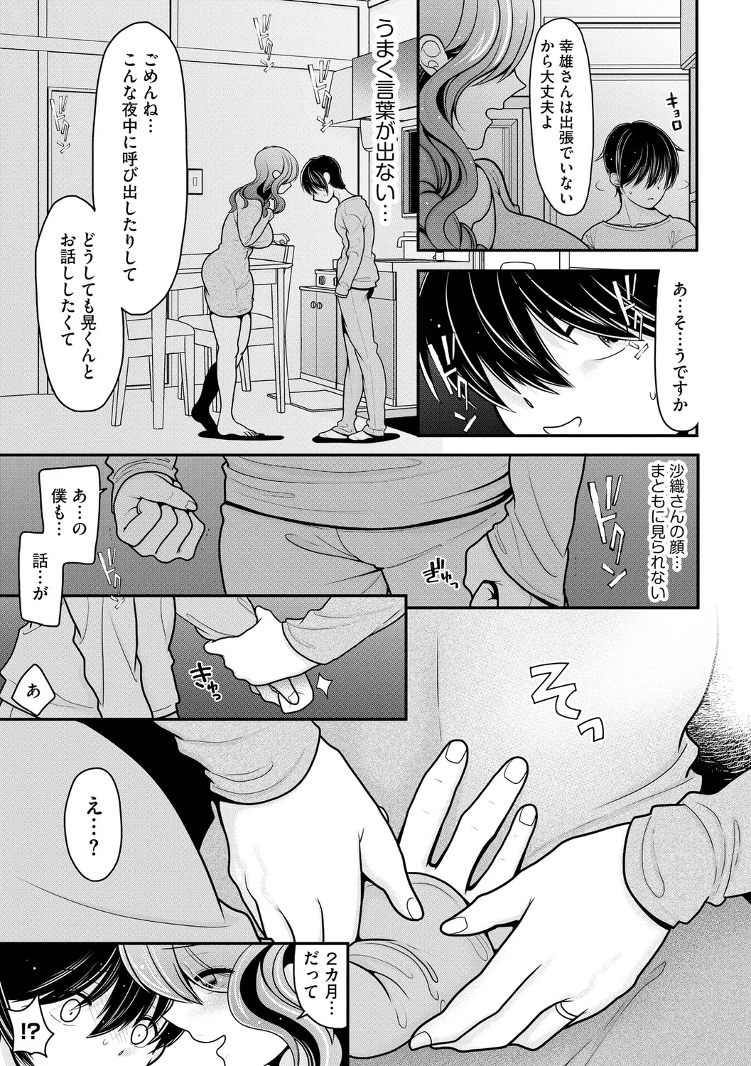 Page 131 of [REN] Himegoto ~ Boku ga Hitozuma ni Doutei o Ubawa reta wake ~ [Digital]