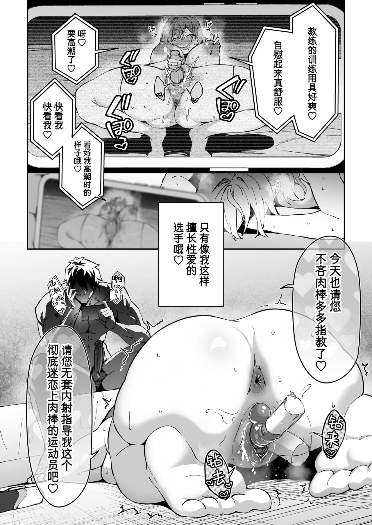 Page 33 of [Syunichi Kansuu (Syunichi)] Gachihame SEX Shidou 2 | SEX指导认真做爱 2 [Chinese] [白杨汉化组] [Decensored] [Digital]