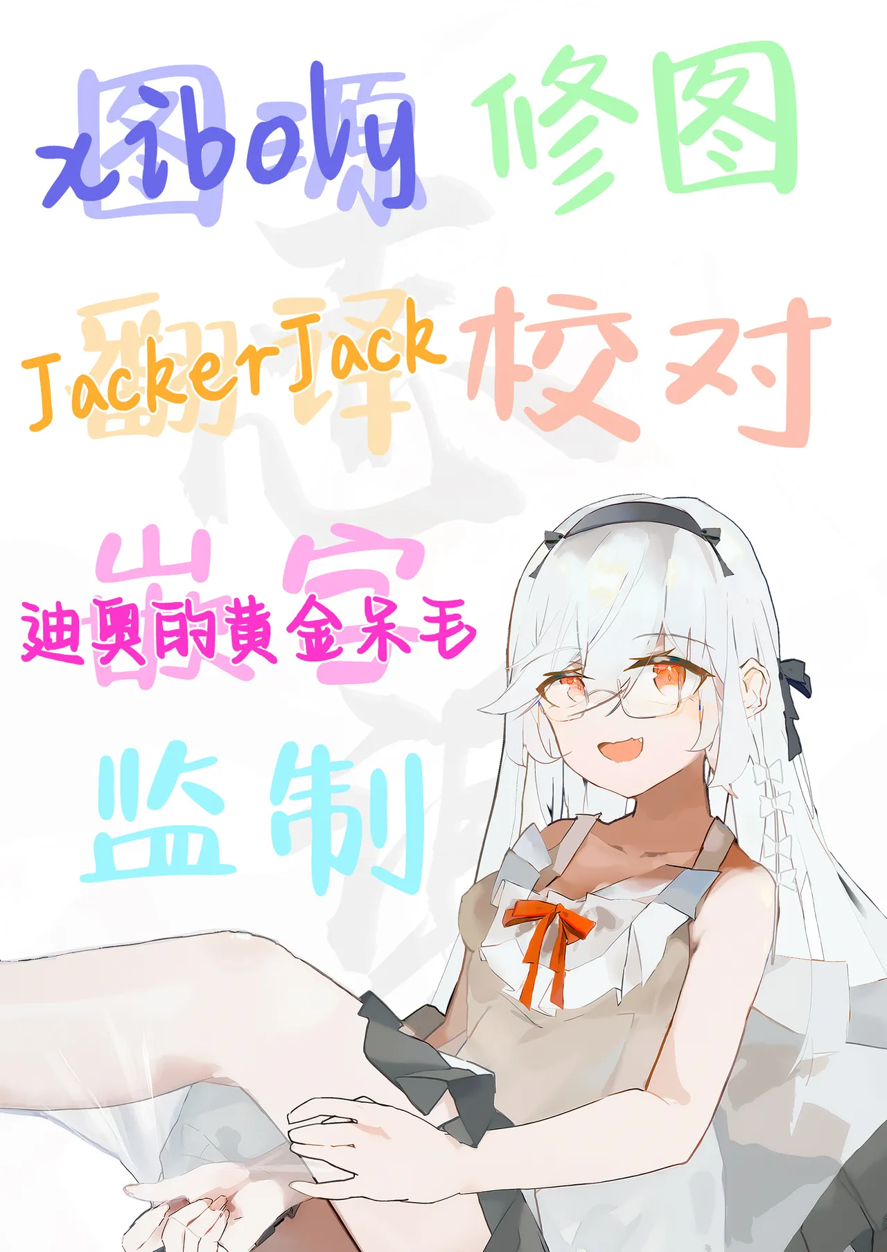 Page 46 of [Syunichi Kansuu (Syunichi)] Gachihame SEX Shidou 2 | SEX指导认真做爱 2 [Chinese] [白杨汉化组] [Decensored] [Digital]