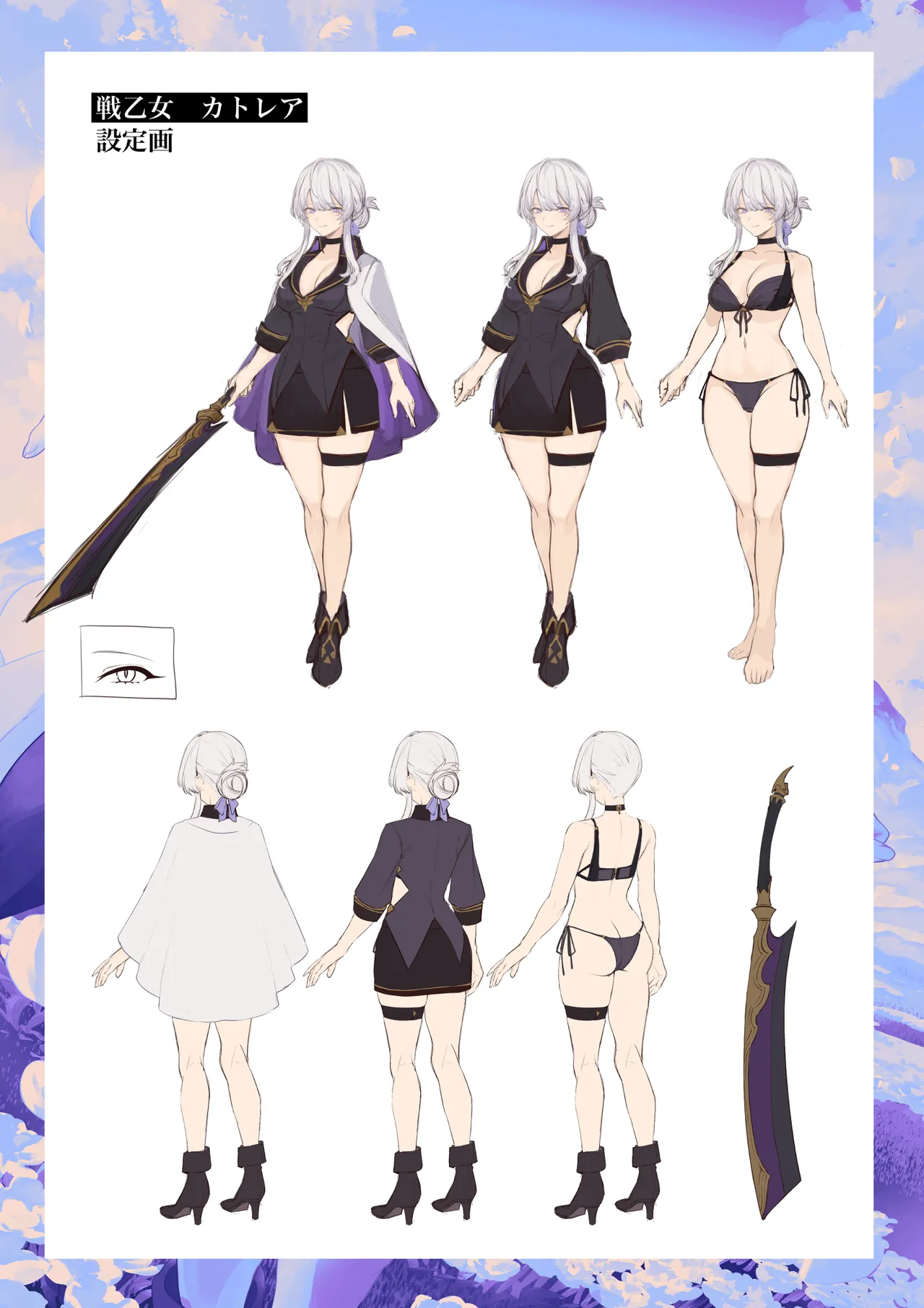 Page 2 of Ikusa Otome to Ikusa Goto! -Ikusa Otome Hen-