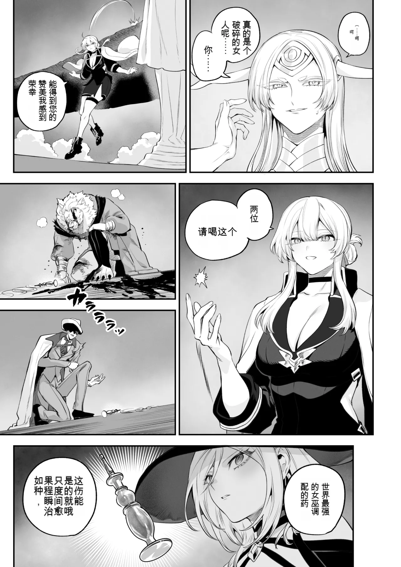 Page 25 of Ikusa Otome to Ikusa Goto! -Ikusa Otome Hen-
