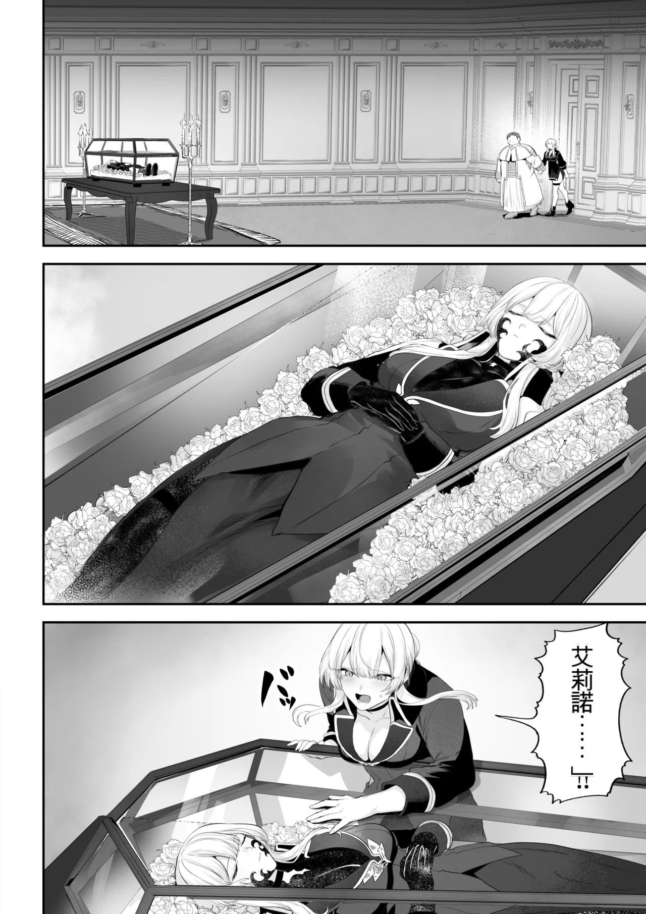 Page 40 of Ikusa Otome to Ikusa Goto! -Ikusa Otome Hen-
