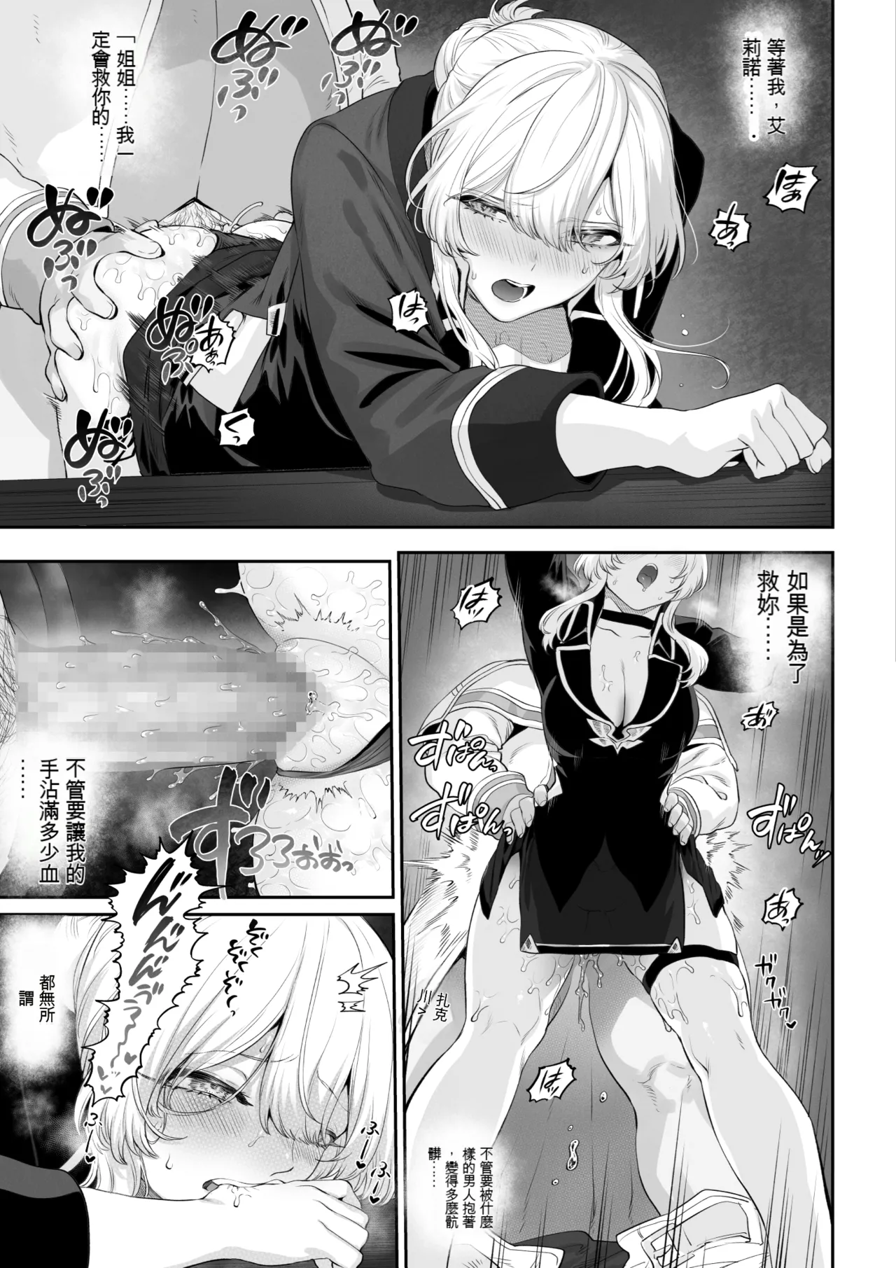 Page 49 of Ikusa Otome to Ikusa Goto! -Ikusa Otome Hen-