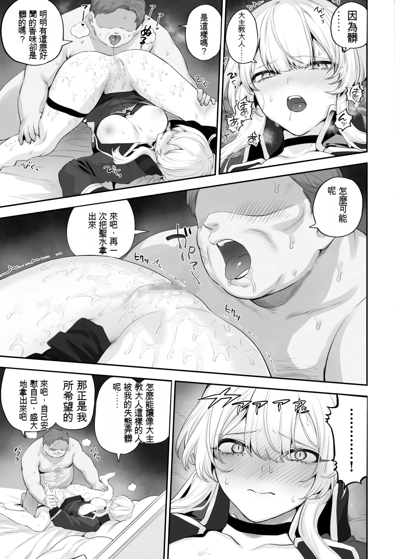 Page 61 of [Nekono Oyashiro (Mashu)] Ikusa Otome to Ikusa Goto! -Ikusa Otome Hen- [Chinese] [ivab個人gpt修圖漢化]