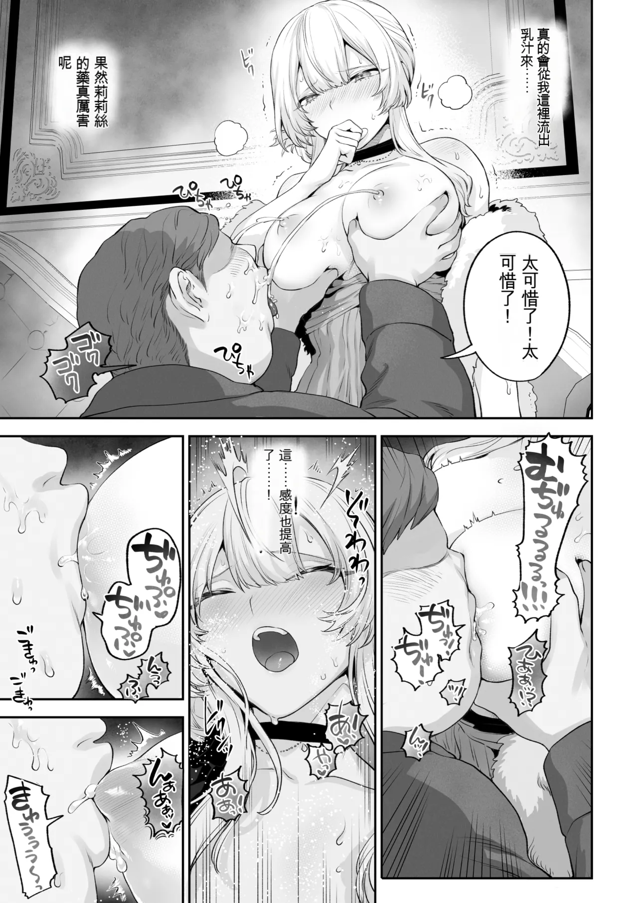 Page 97 of Ikusa Otome to Ikusa Goto! -Ikusa Otome Hen-