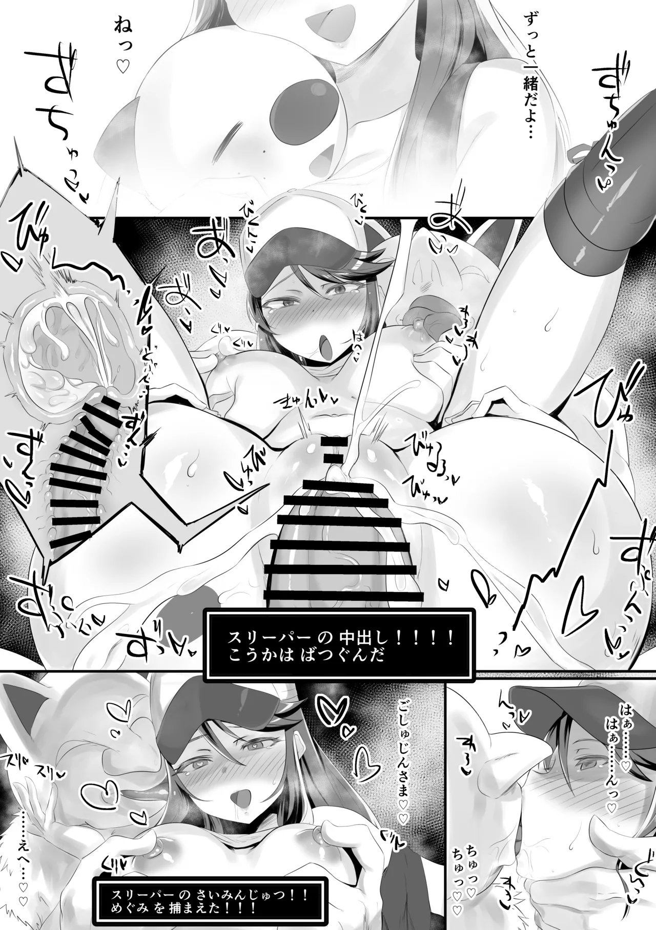 Page 4 of Yasashii Onnanoko ga Saimin de Ecchi Sarechau Manga