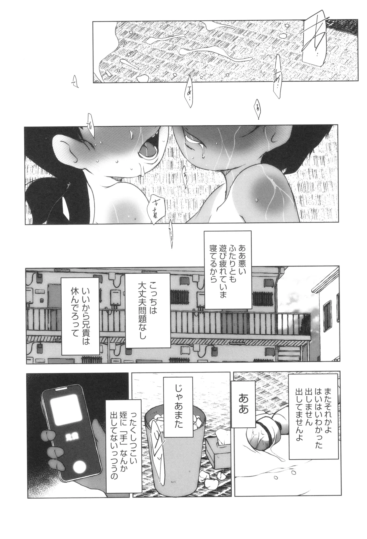 Page 158 of [Anthology] Shoujo Kumikyoku 33