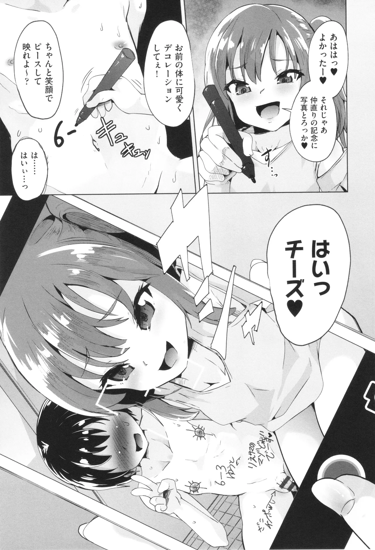 Page 46 of Shoujo Kumikyoku 33