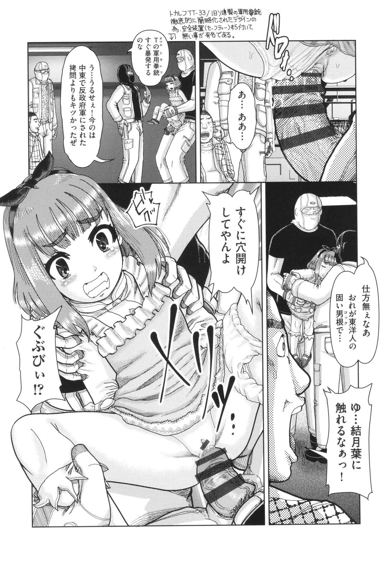 Page 58 of [Anthology] Shoujo Kumikyoku 33