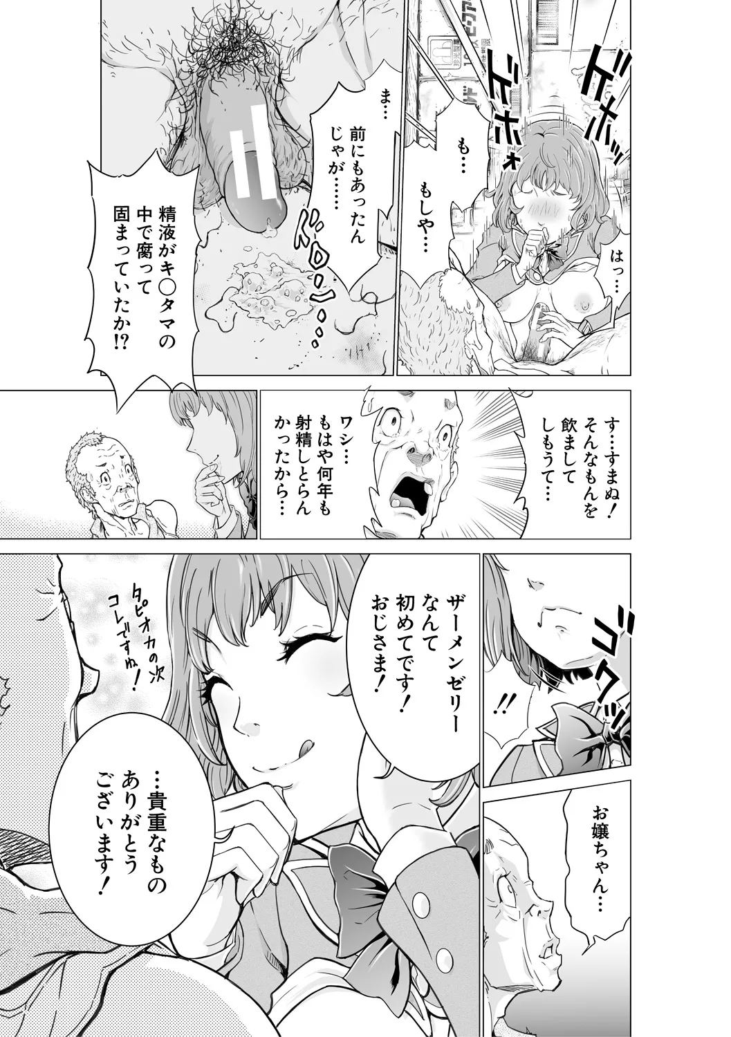 Page 167 of [Ohtoku Welles] Kyonyuu na Chijo-tachi [Digital]