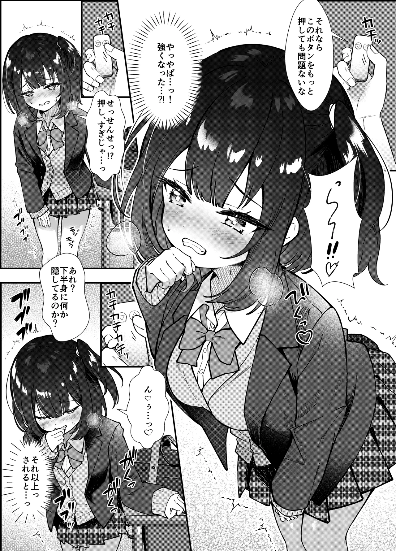 Page 12 of [Munimuni Uninigiri (Sazanami Wasabi)] Omocha wa Mochikomi Kinshi desu xx