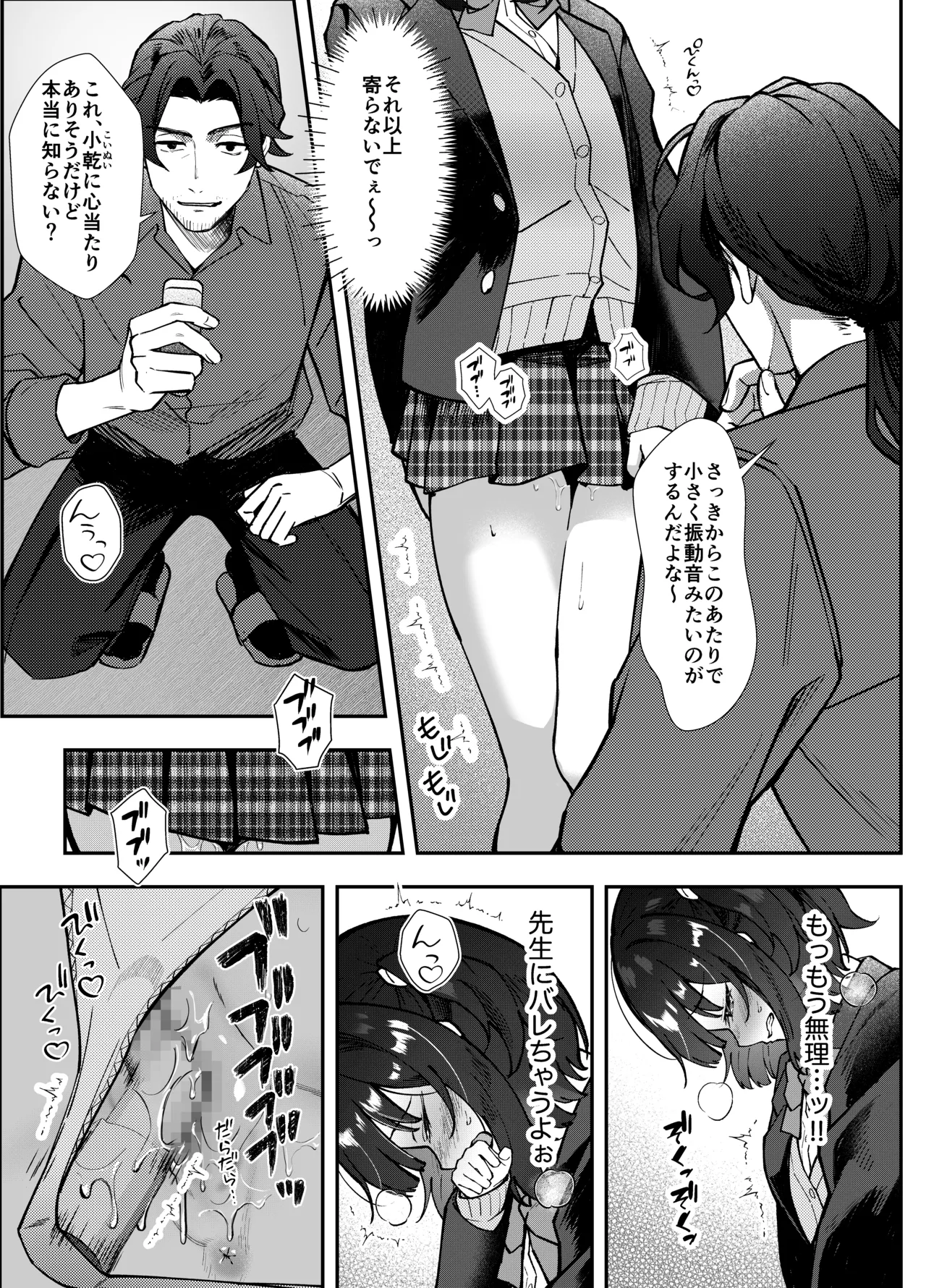 Page 14 of [Munimuni Uninigiri (Sazanami Wasabi)] Omocha wa Mochikomi Kinshi desu xx