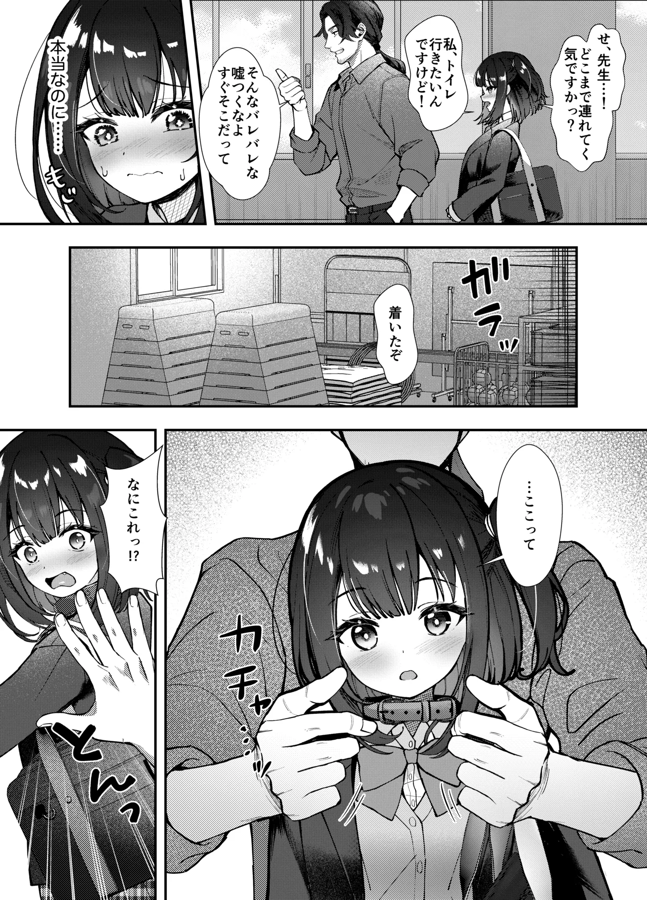 Page 17 of [Munimuni Uninigiri (Sazanami Wasabi)] Omocha wa Mochikomi Kinshi desu xx