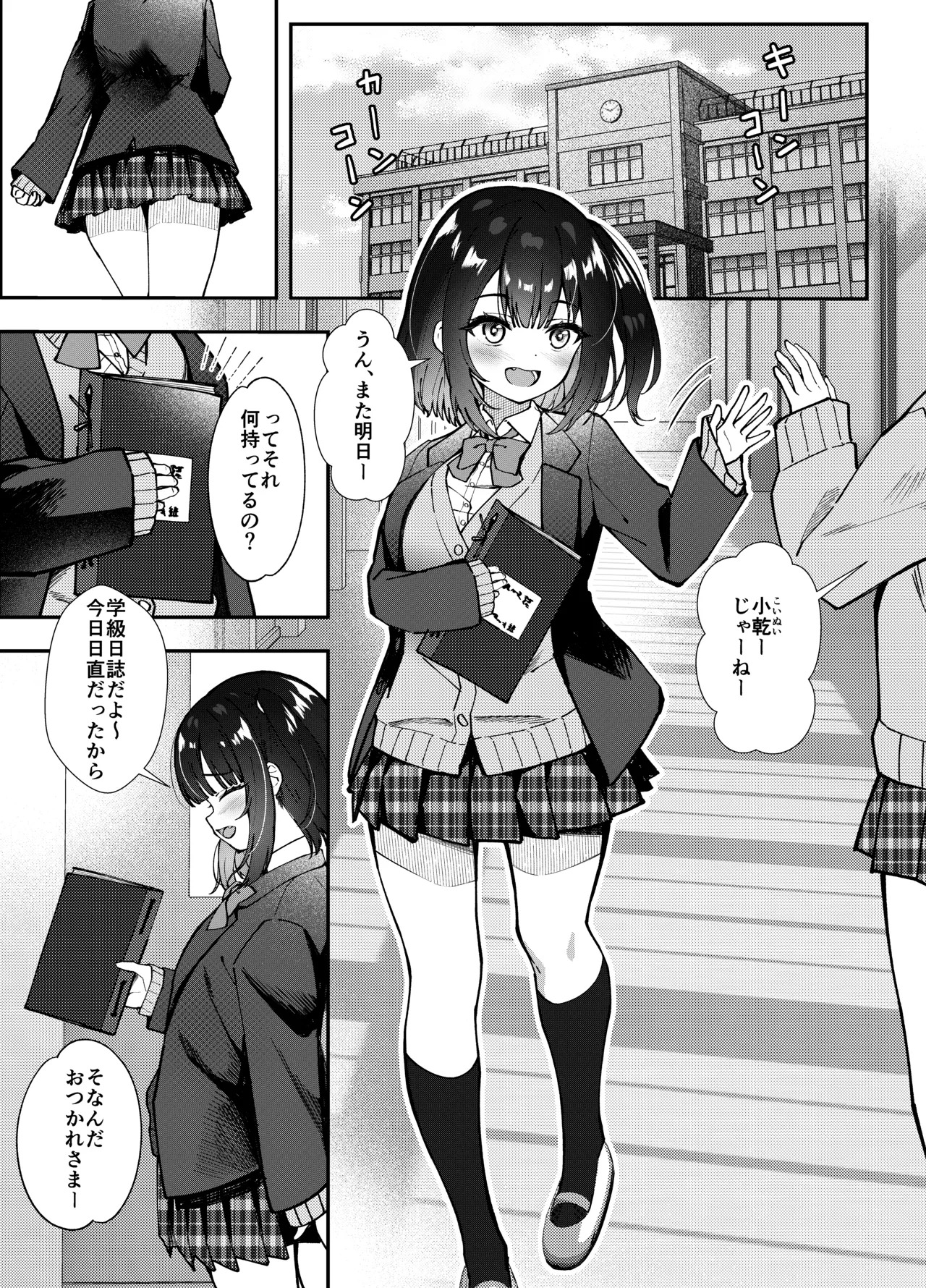 Page 2 of [Munimuni Uninigiri (Sazanami Wasabi)] Omocha wa Mochikomi Kinshi desu xx