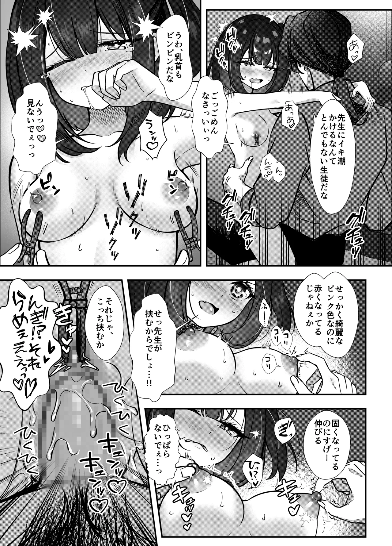 Page 32 of [Munimuni Uninigiri (Sazanami Wasabi)] Omocha wa Mochikomi Kinshi desu xx