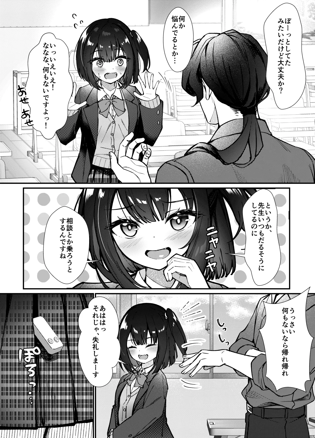 Page 5 of [Munimuni Uninigiri (Sazanami Wasabi)] Omocha wa Mochikomi Kinshi desu xx