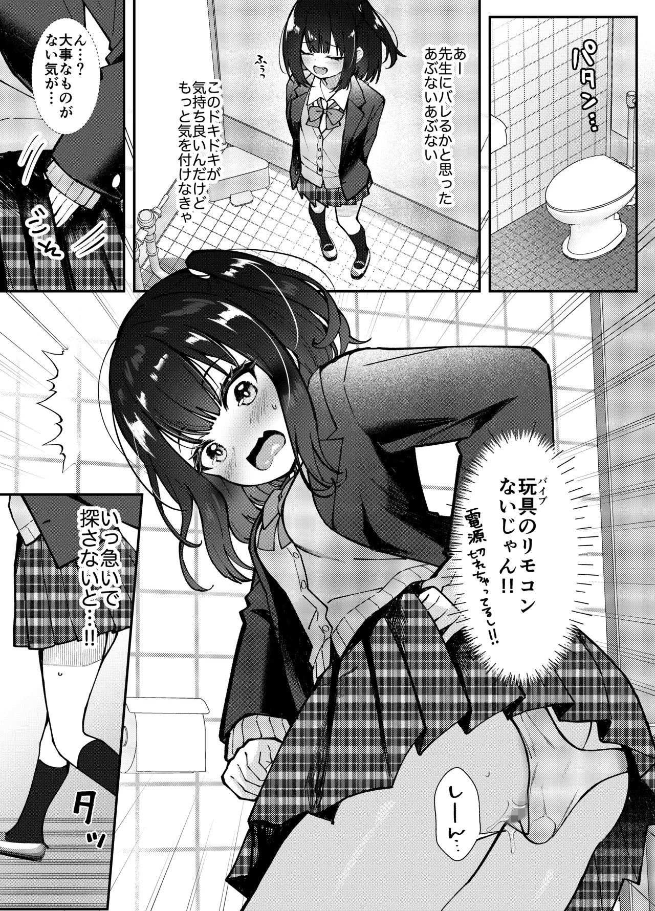 Page 6 of [Munimuni Uninigiri (Sazanami Wasabi)] Omocha wa Mochikomi Kinshi desu xx