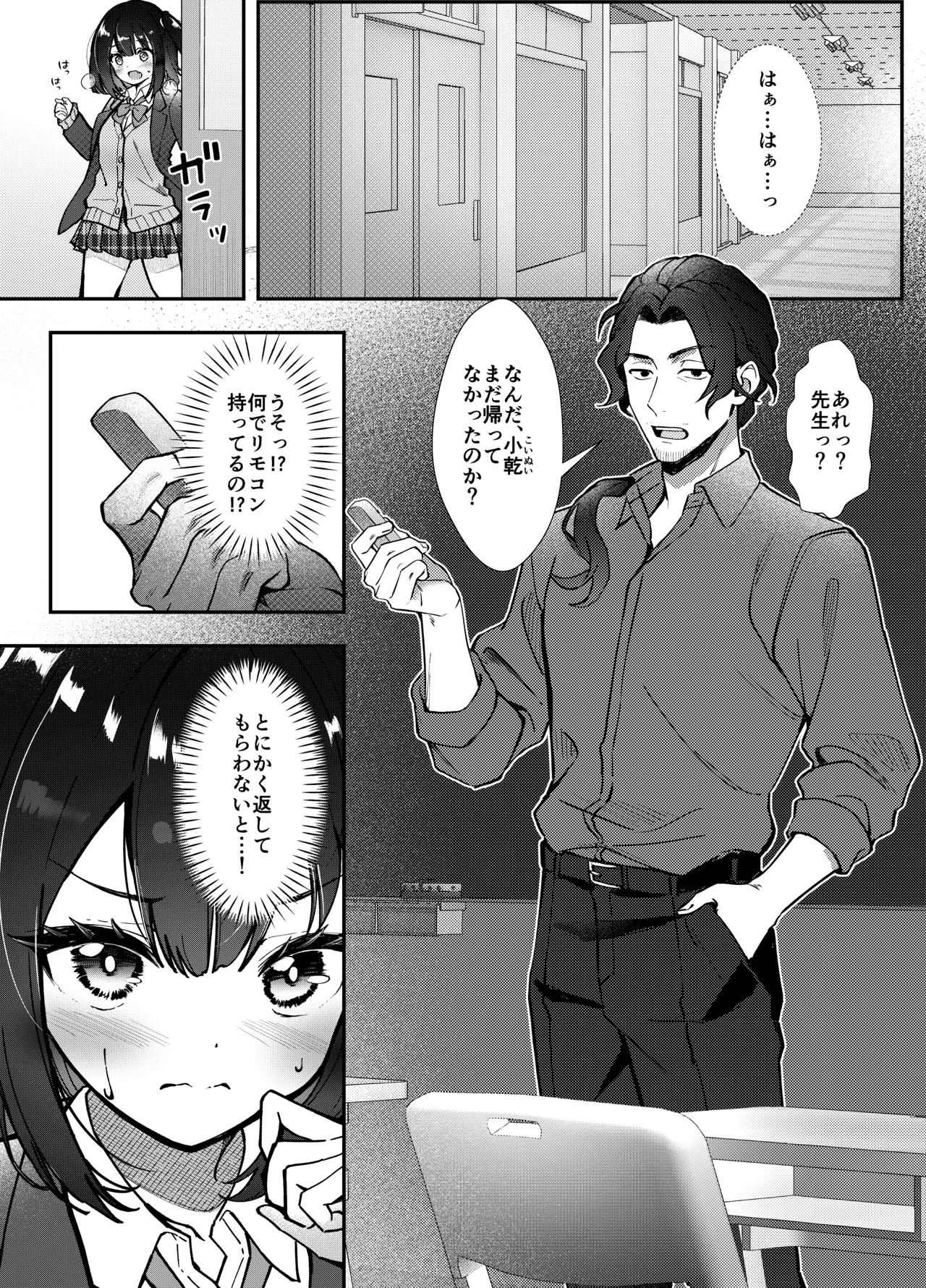 Page 7 of [Munimuni Uninigiri (Sazanami Wasabi)] Omocha wa Mochikomi Kinshi desu xx