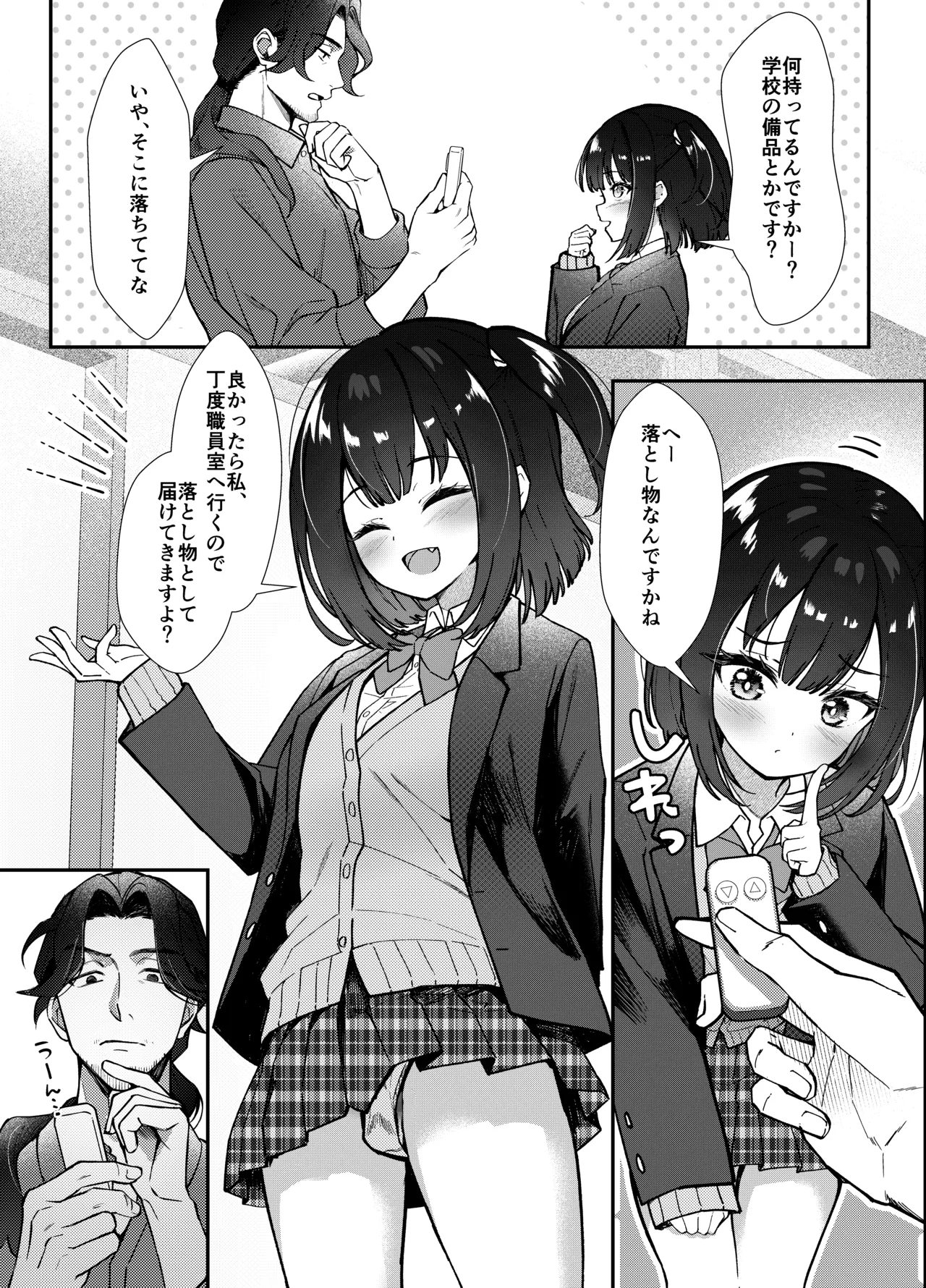 Page 8 of [Munimuni Uninigiri (Sazanami Wasabi)] Omocha wa Mochikomi Kinshi desu xx