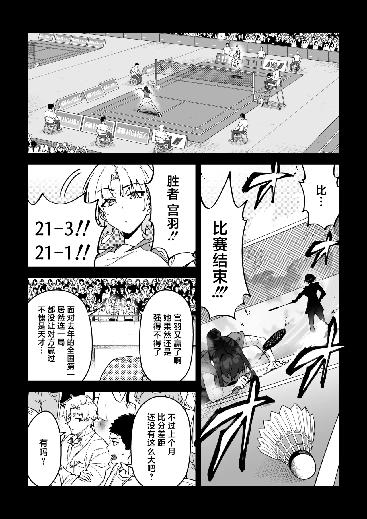 Page 21 of [Syunichi Kansuu (Syunichi)] Gachihame SEX Shidou 3 | SEX指导认真做爱 3 [Chinese] [白杨汉化组] [Decensored] [Digital]