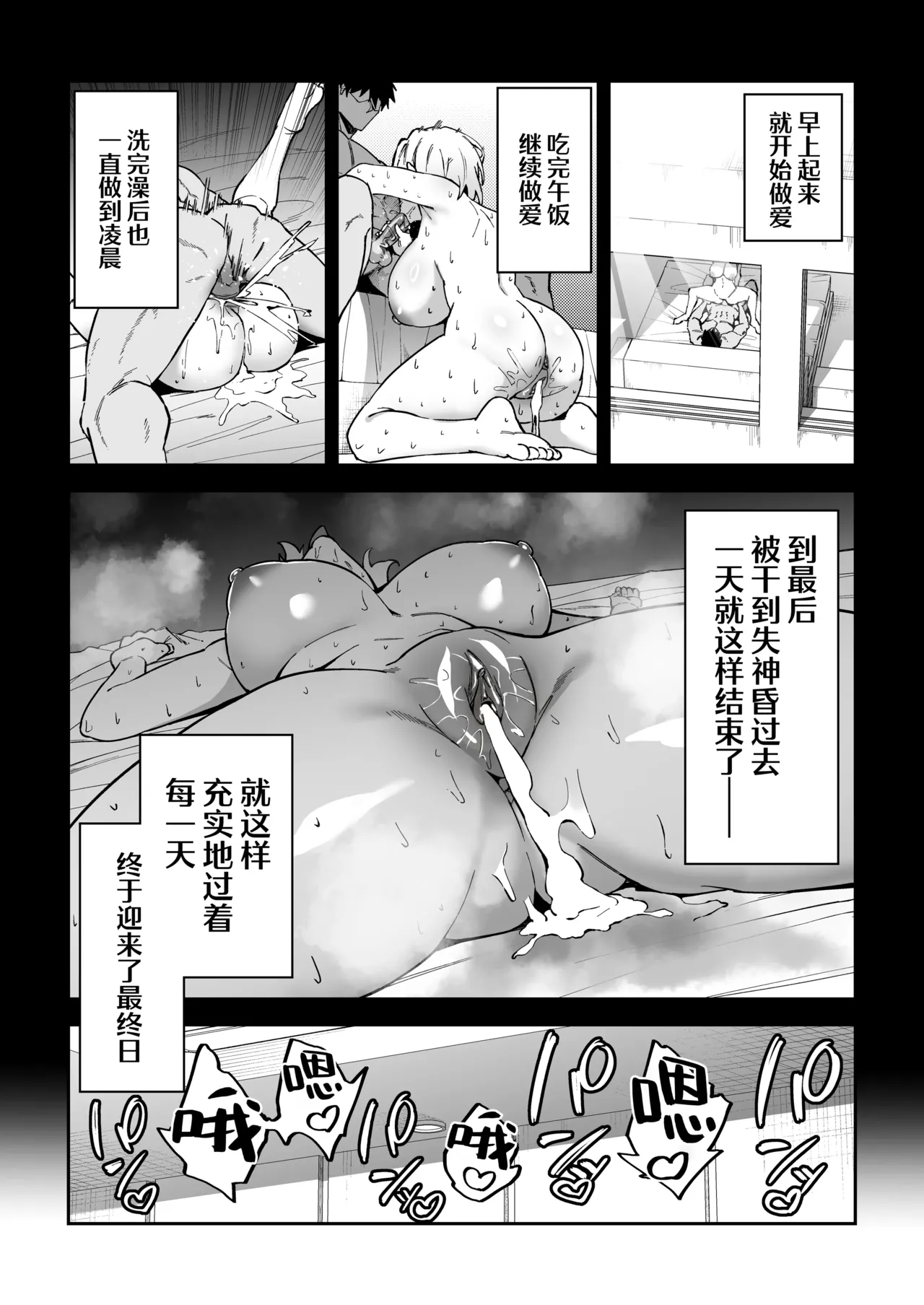 Page 32 of [Syunichi Kansuu (Syunichi)] Gachihame SEX Shidou 3 | SEX指导认真做爱 3 [Chinese] [白杨汉化组] [Decensored] [Digital]