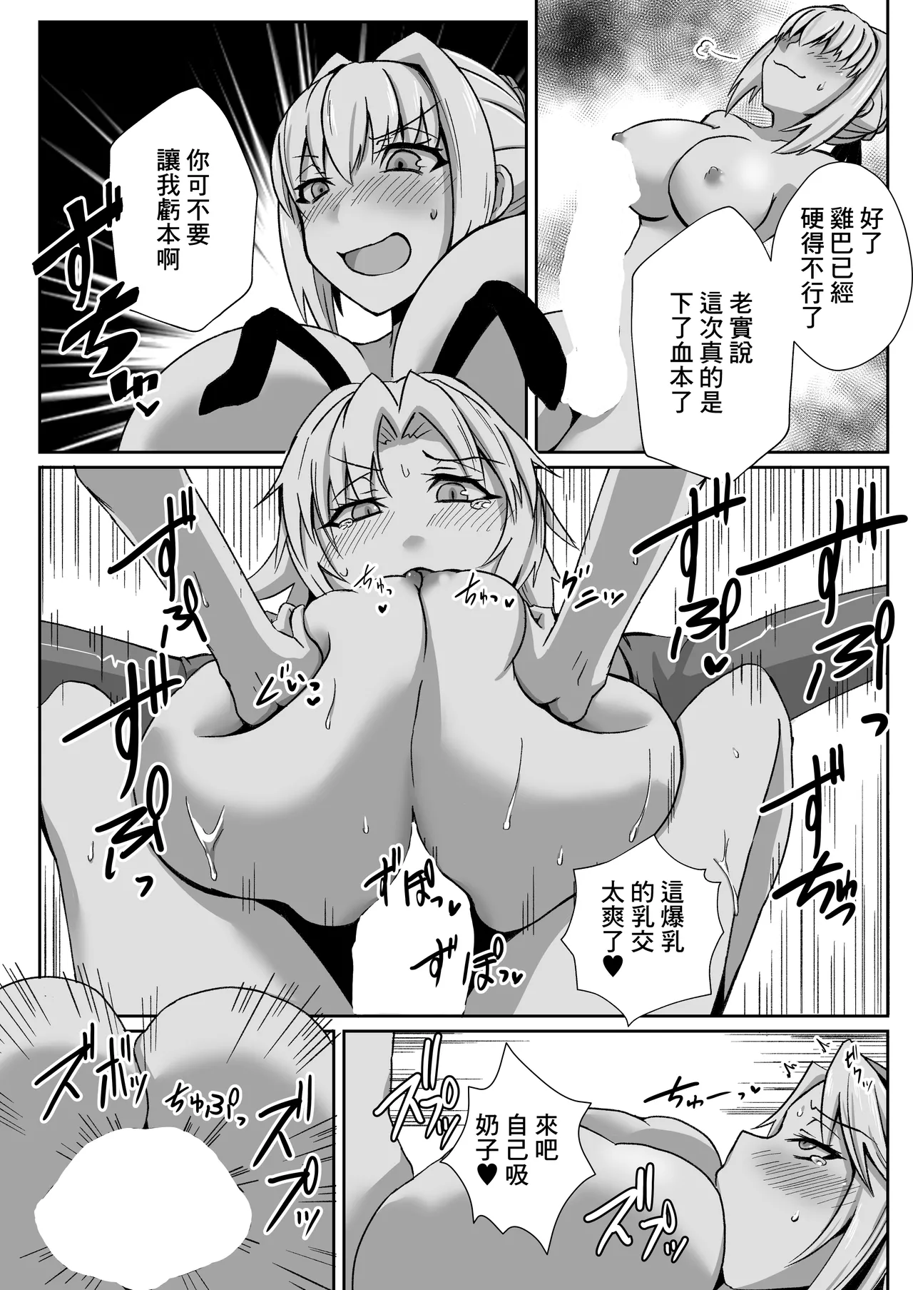 Page 17 of Mo-san ga DeliHeal de Hataraitetara Meccha Ecchi | 小莫做了上門風俗的工作後變得很色