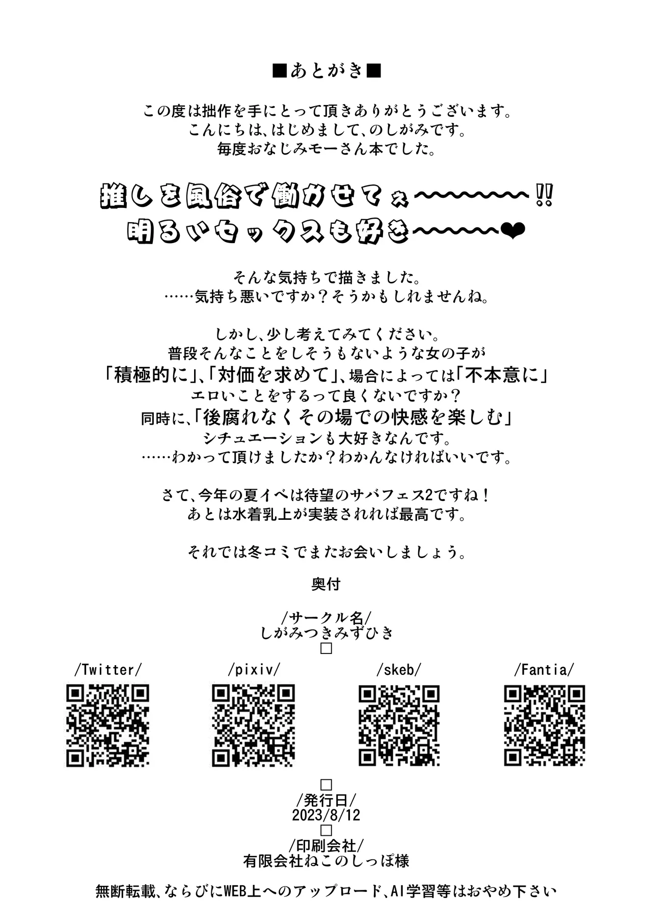 Page 22 of Mo-san ga DeliHeal de Hataraitetara Meccha Ecchi | 小莫做了上門風俗的工作後變得很色