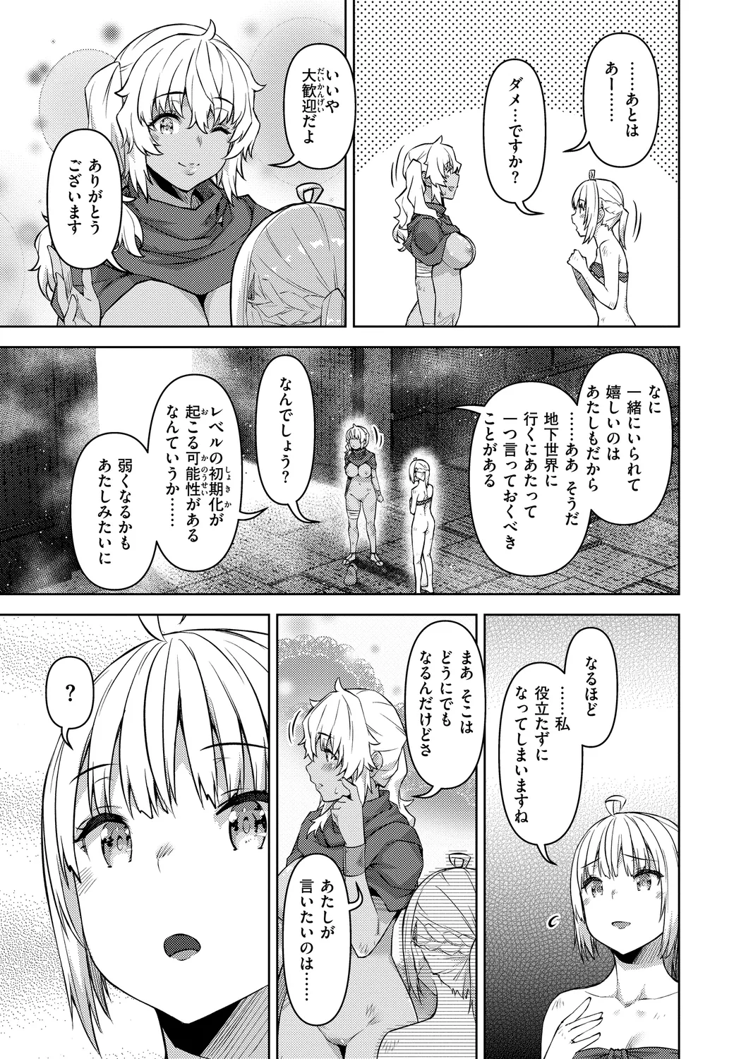 Page 167 of [Tatsu Tairagi] Matomo na Onna Boukensha ga Ero Trap Dungeon ni Mayoikonda Hanashi [Digital]