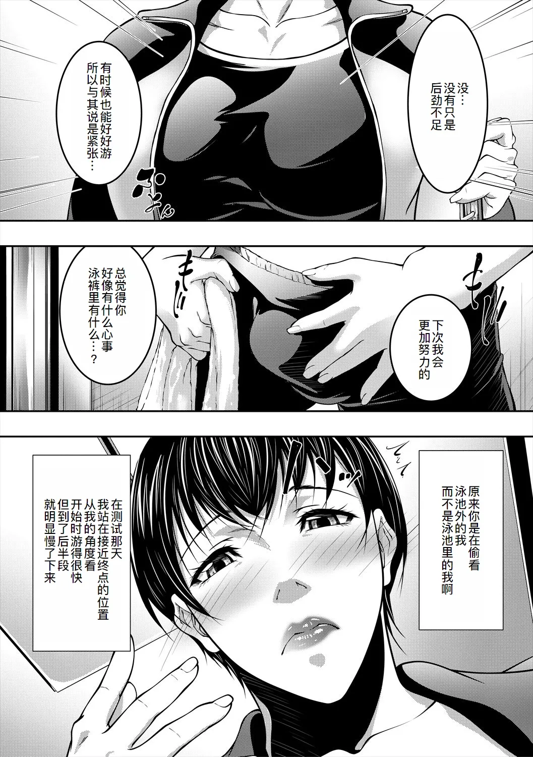 Page 167 of [Aotokage] Jukujo no Midare Kyonyuu [Chinese] [萌意永久人个人汉化] [Digital]
