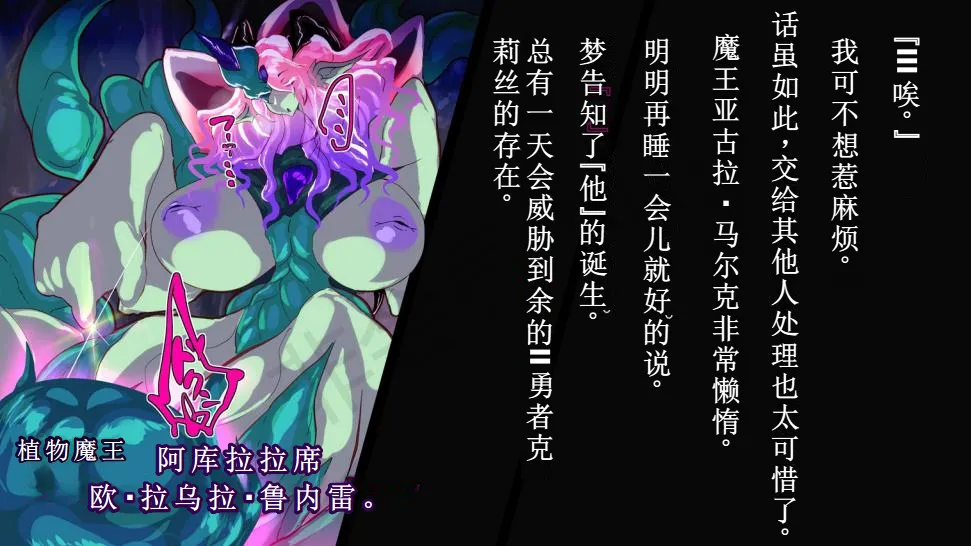 Page 3 of 【中文翻译】[惑星kaim (kaim)] ふたなり植物魔王の勇者TSメス咲き魔物融合！？