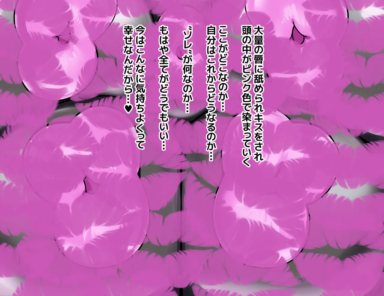 Page 43 of [Seiheki Chameleon] Kaiki! Oppai Kuchibiru Onna