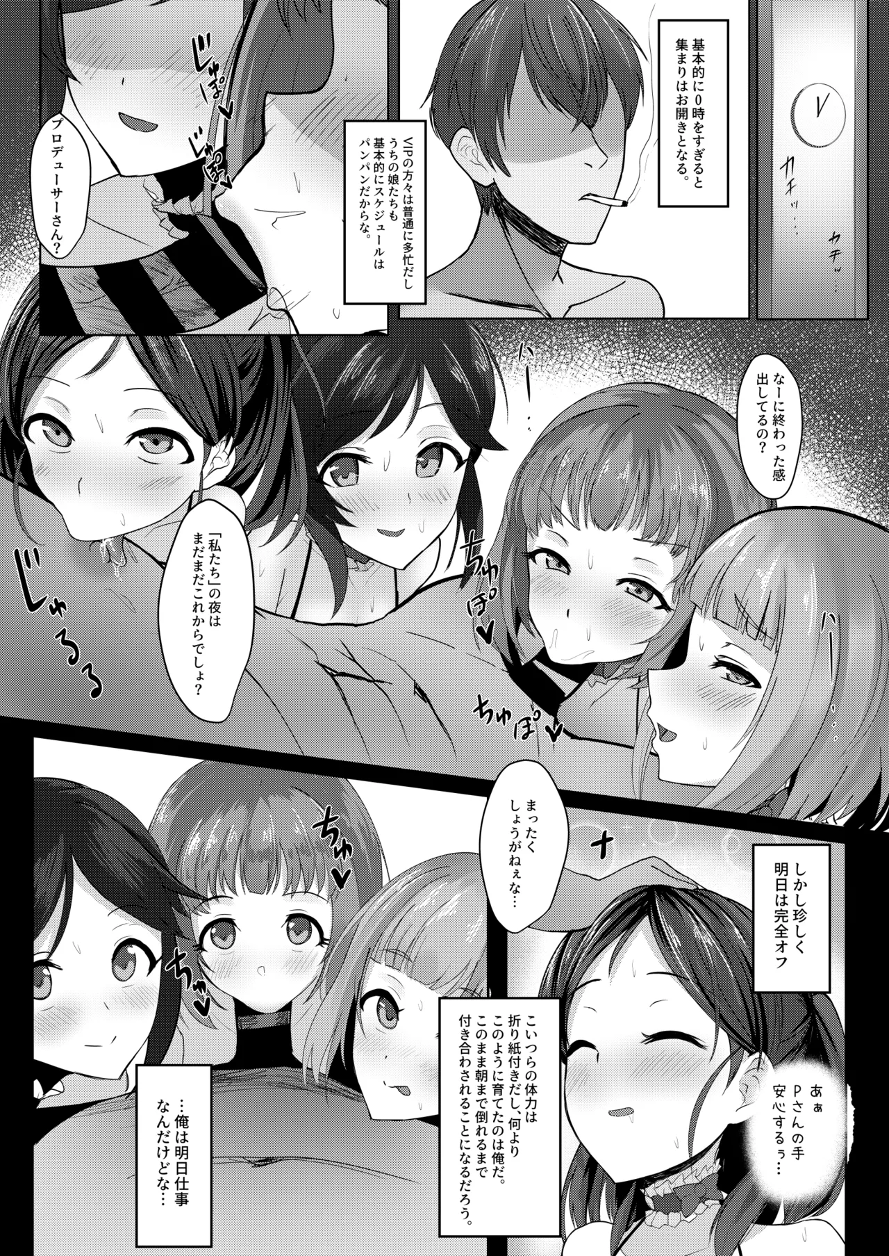 Page 20 of [Kisuna TRACK (Kisuna)] Byururu-ed Sperma (THE IDOLM@STER CINDERELLA GIRLS) [Digital]