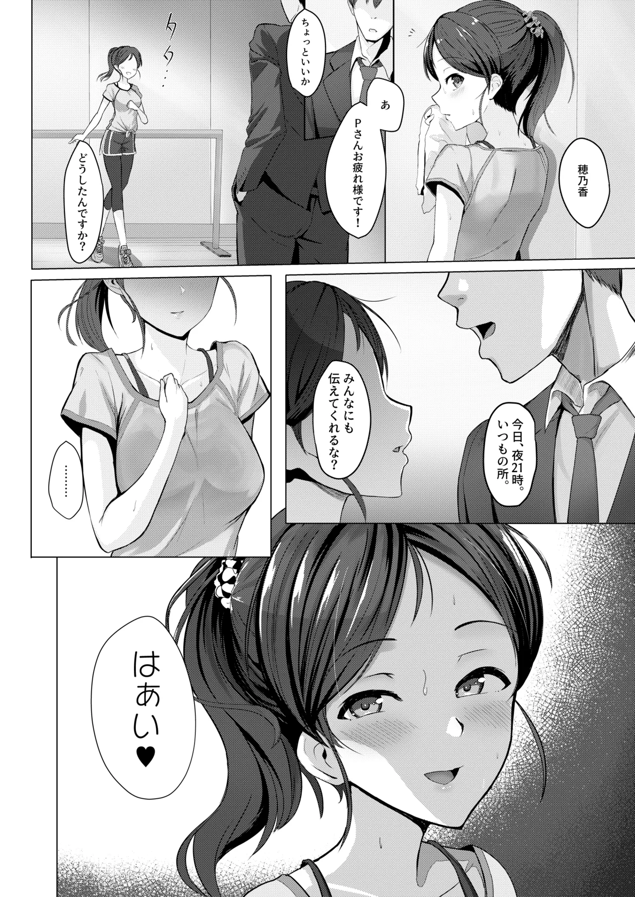 Page 4 of Byururu-ed Sperma