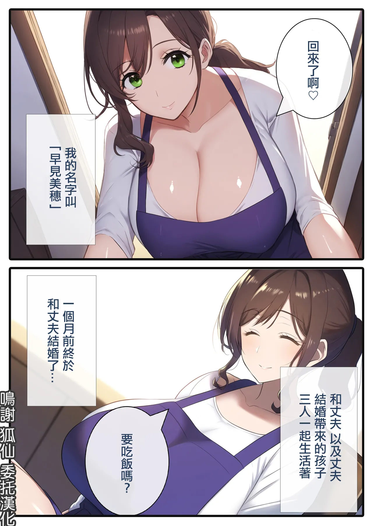 Page 1 of [みるく娘]お母さんと義理の息子～たれ乳熟女が爆乳を揺らして種付けされるママショタ物語～ [AI Generated]