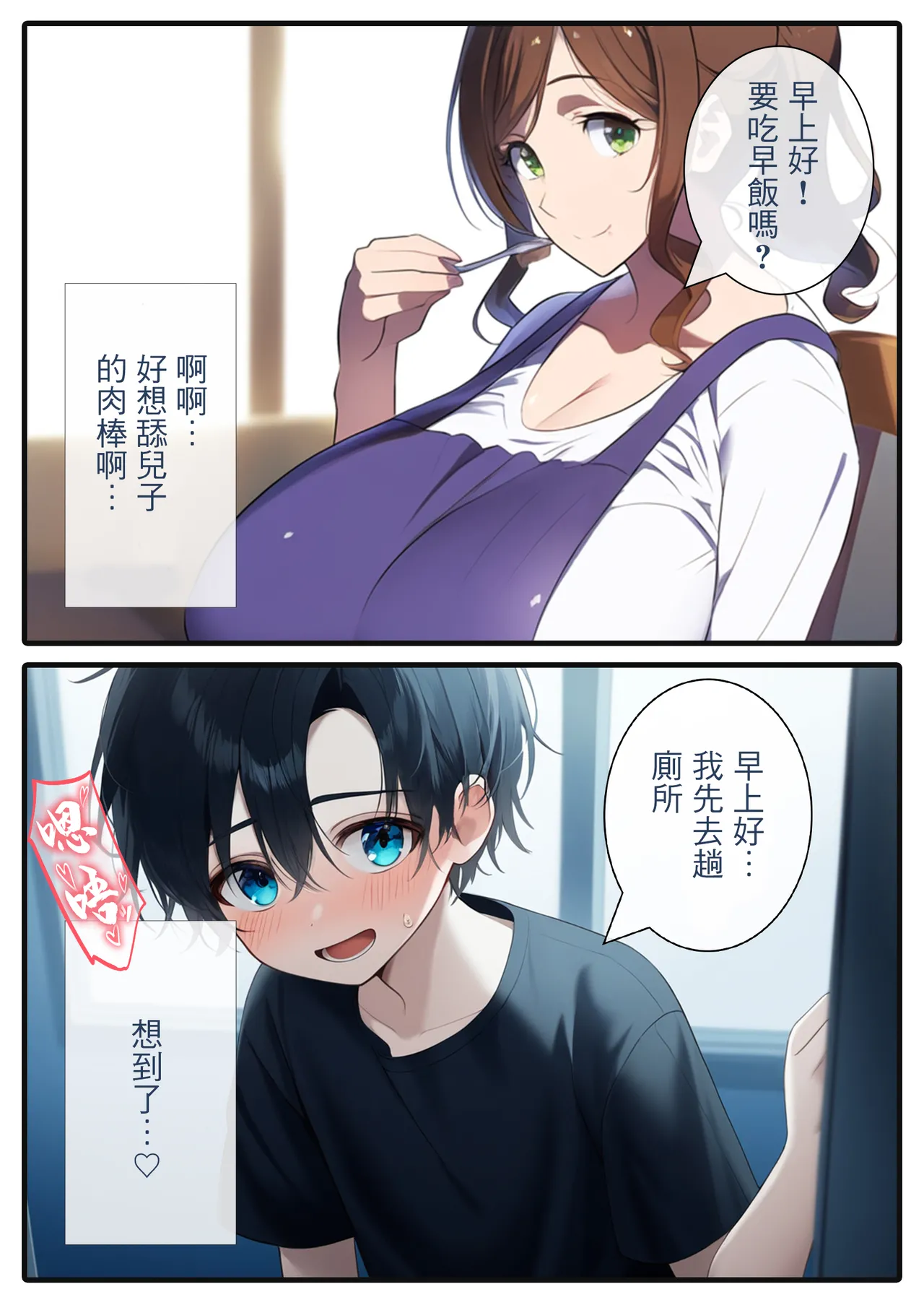 Page 10 of [みるく娘]お母さんと義理の息子～たれ乳熟女が爆乳を揺らして種付けされるママショタ物語～ [AI Generated]