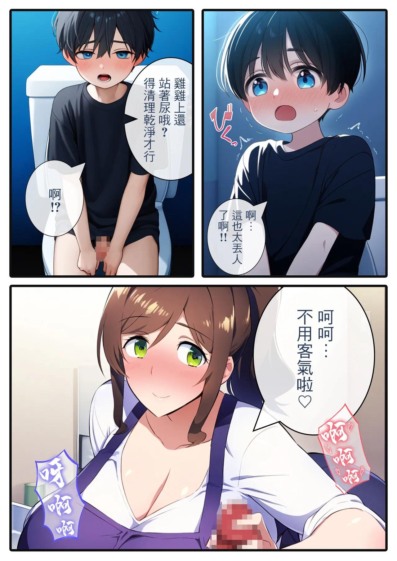 Page 12 of [みるく娘]お母さんと義理の息子～たれ乳熟女が爆乳を揺らして種付けされるママショタ物語～ [AI Generated]