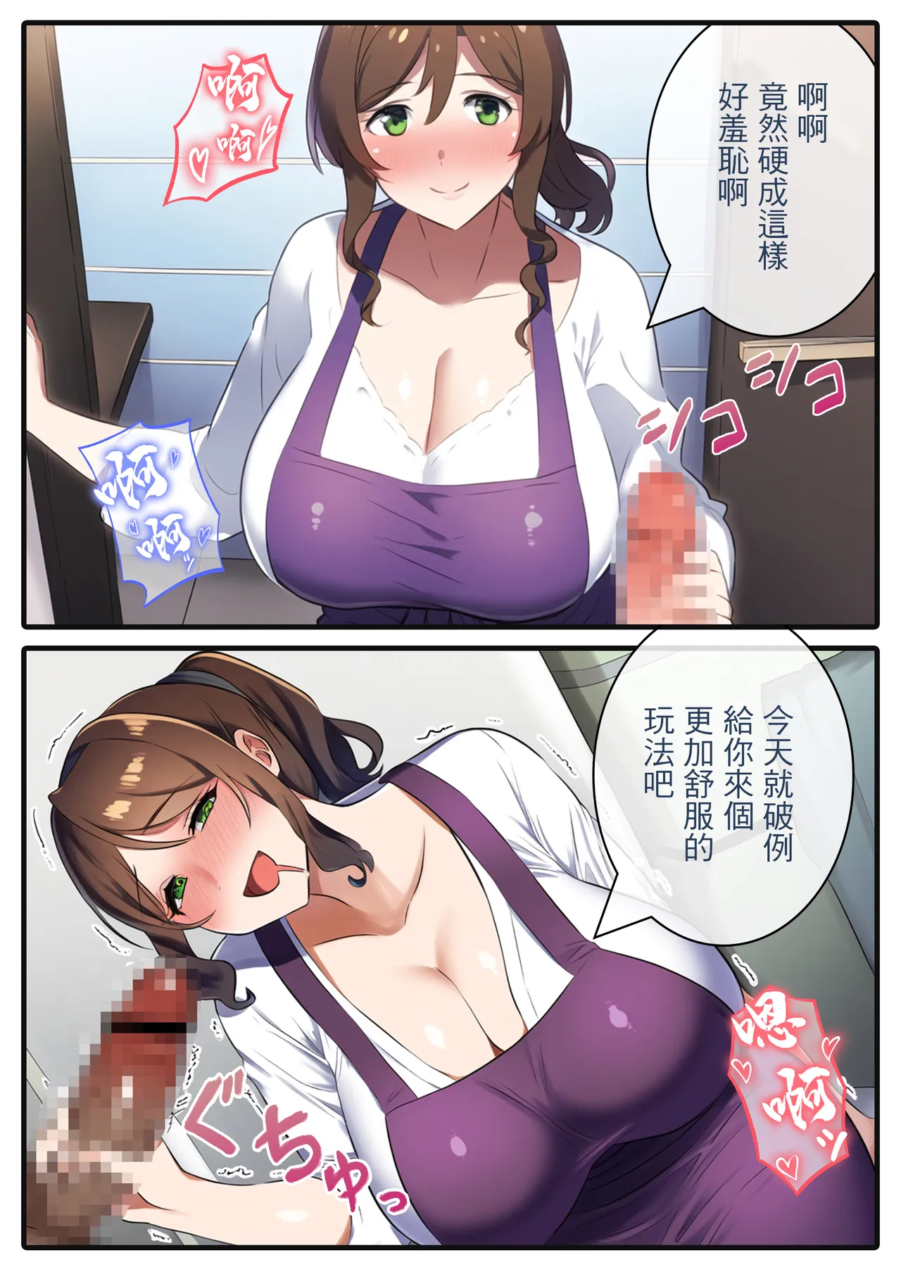 Page 13 of [みるく娘]お母さんと義理の息子～たれ乳熟女が爆乳を揺らして種付けされるママショタ物語～ [AI Generated]