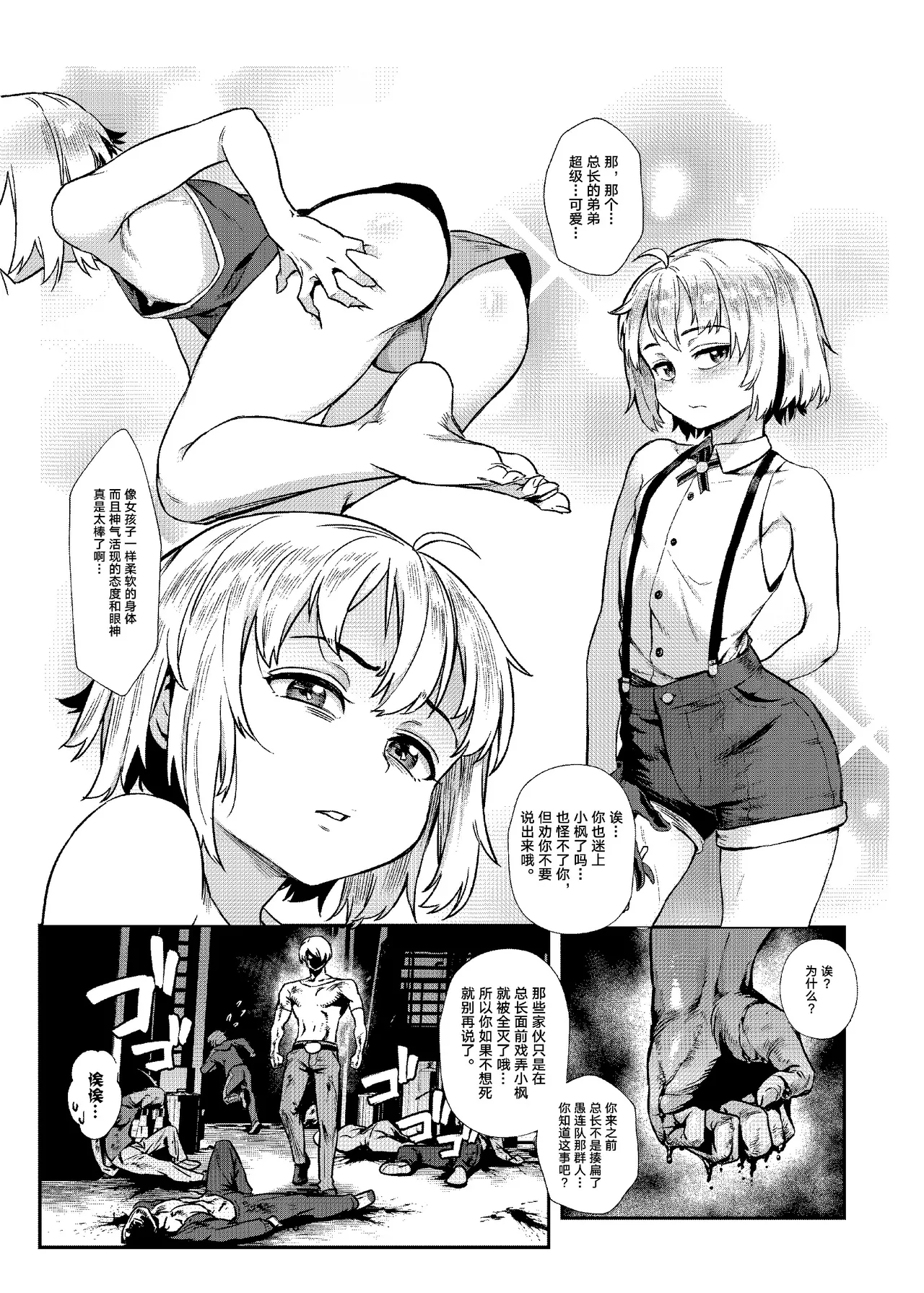 Page 124 of [Inran Shounen, Shinsei Frontier (Shinsei Lolishota) (Jairou, Kozi)] Inran Shounen Soushuuhen ~Ojisan to Bitch na Shota Tachi no Subete~ [Digital]【汉化整合】