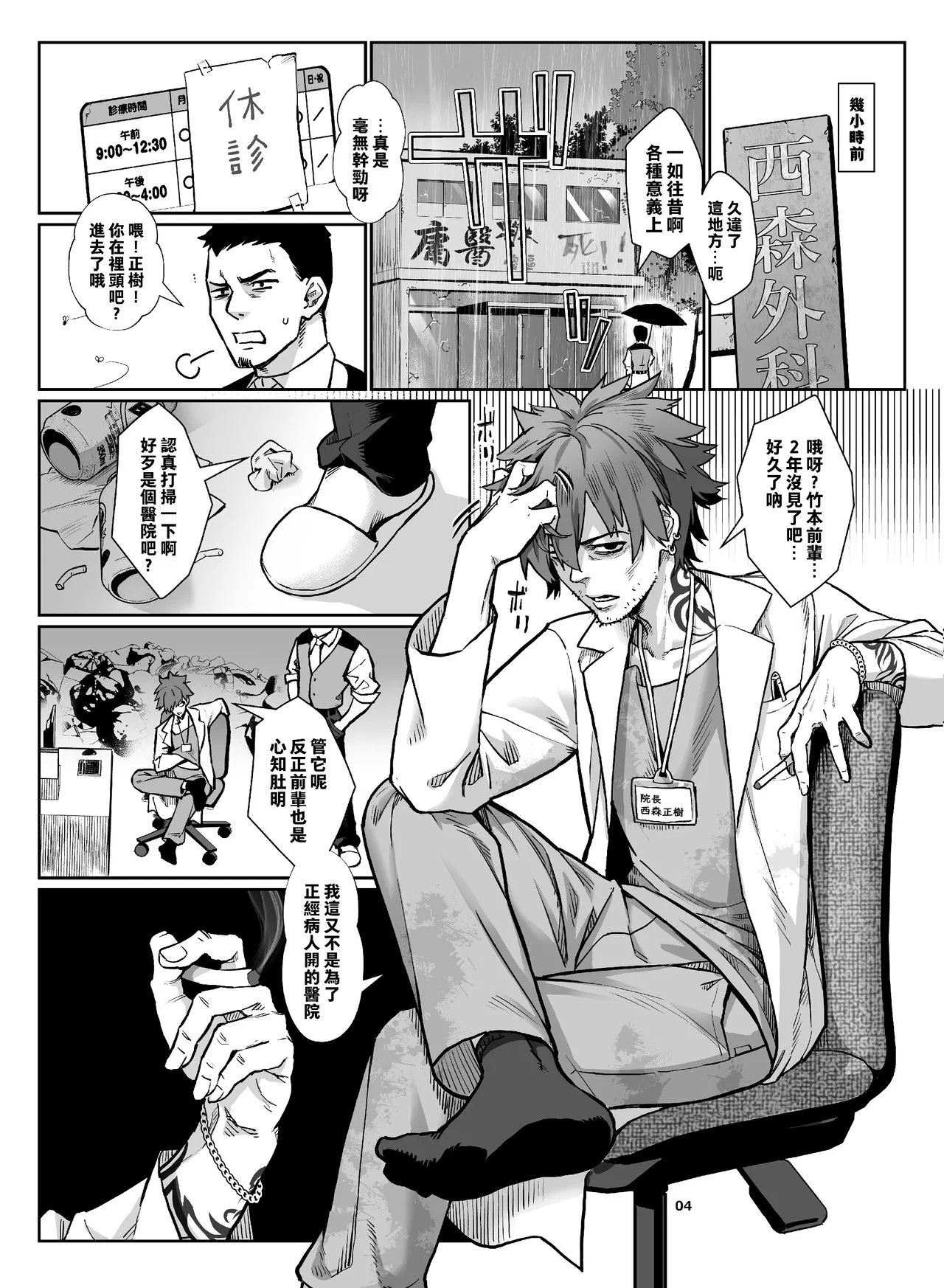 Page 151 of [Inran Shounen, Shinsei Frontier (Shinsei Lolishota) (Jairou, Kozi)] Inran Shounen Soushuuhen ~Ojisan to Bitch na Shota Tachi no Subete~ [Digital]【汉化整合】