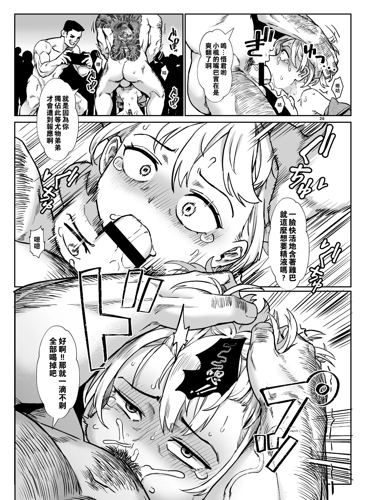 Page 173 of [Inran Shounen, Shinsei Frontier (Shinsei Lolishota) (Jairou, Kozi)] Inran Shounen Soushuuhen ~Ojisan to Bitch na Shota Tachi no Subete~ [Digital]【汉化整合】