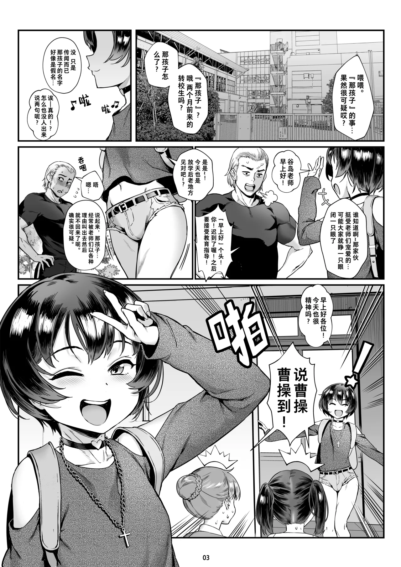 Inran Shounen Soushuuhen ~Ojisan to Bitch na Shota Tachi no Subete~ [Digital]【汉化整合】 page 4 full