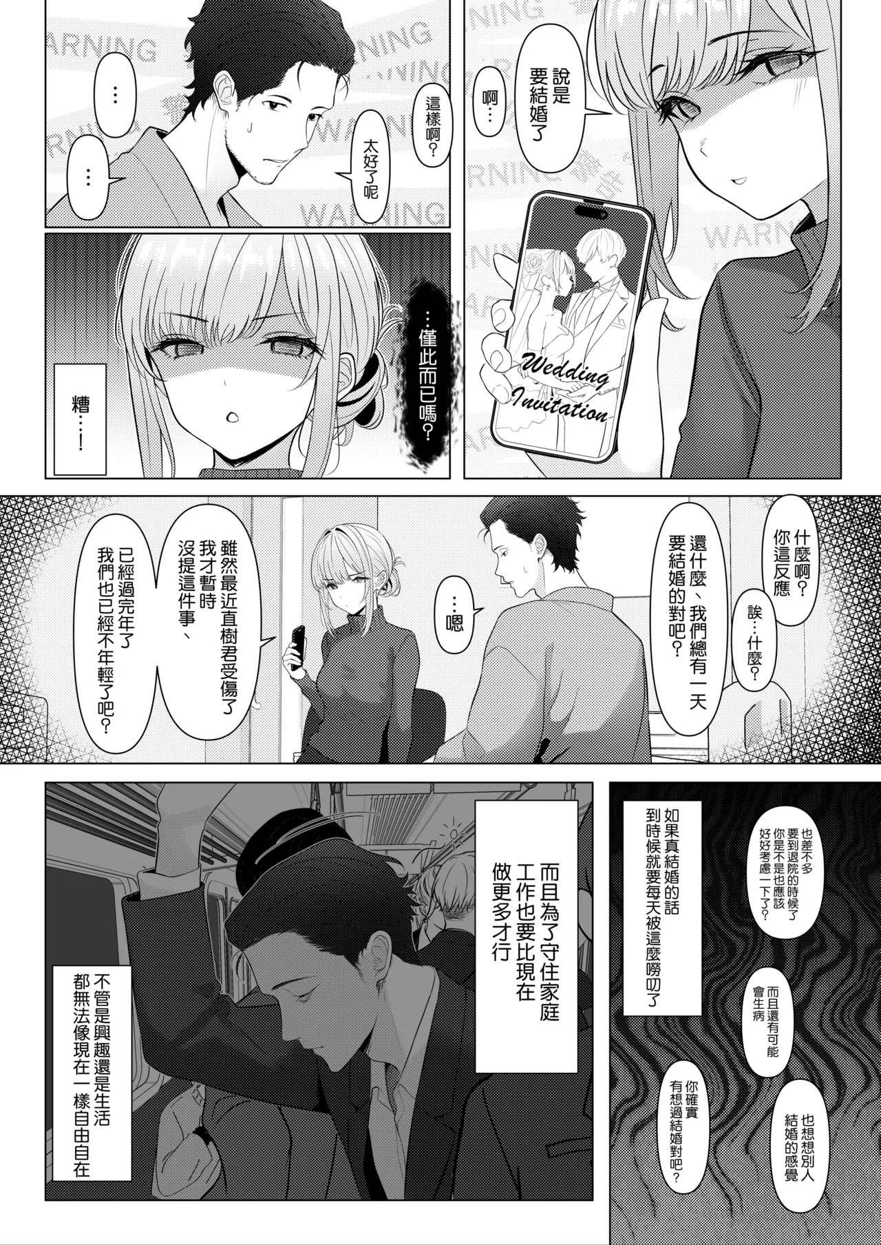 Page 4 of [TuriSasu] Hayato Sensei no Mesu-ka Karute Byouin-hen | 阳大医生的雌化病历 病院篇① [Chinese] [瑞树汉化组]