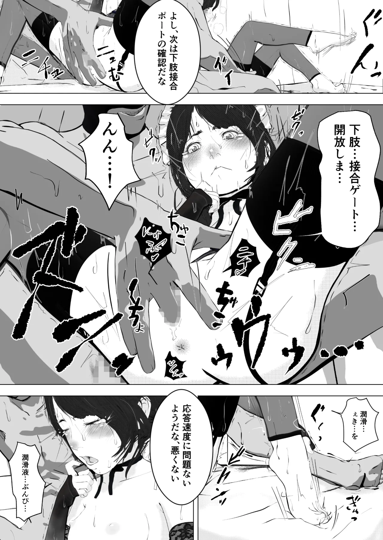 Karakuri Denki Ningyou Kisou Ch.1 - Page 17