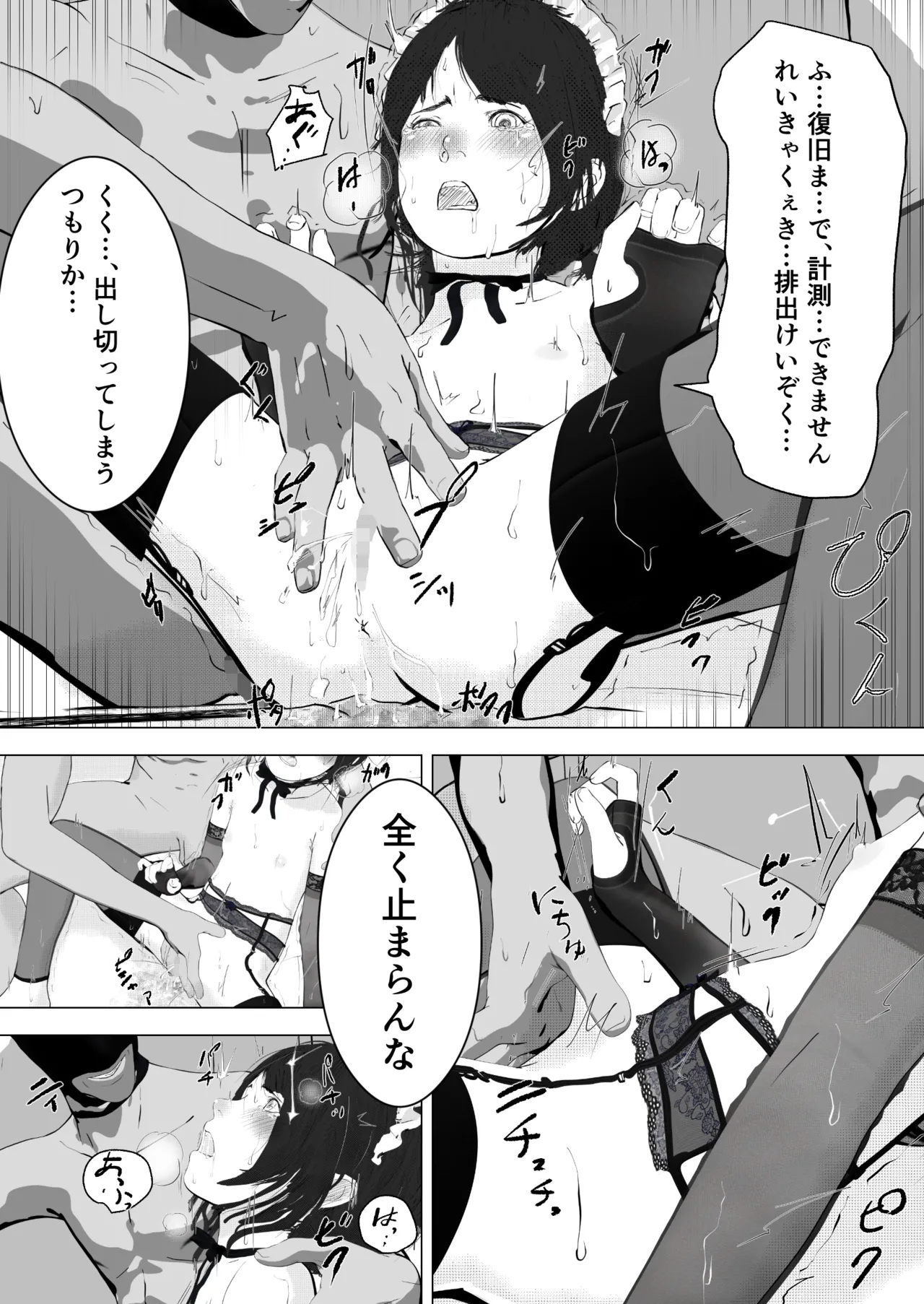 Karakuri Denki Ningyou Kisou Ch.1 - Page 20