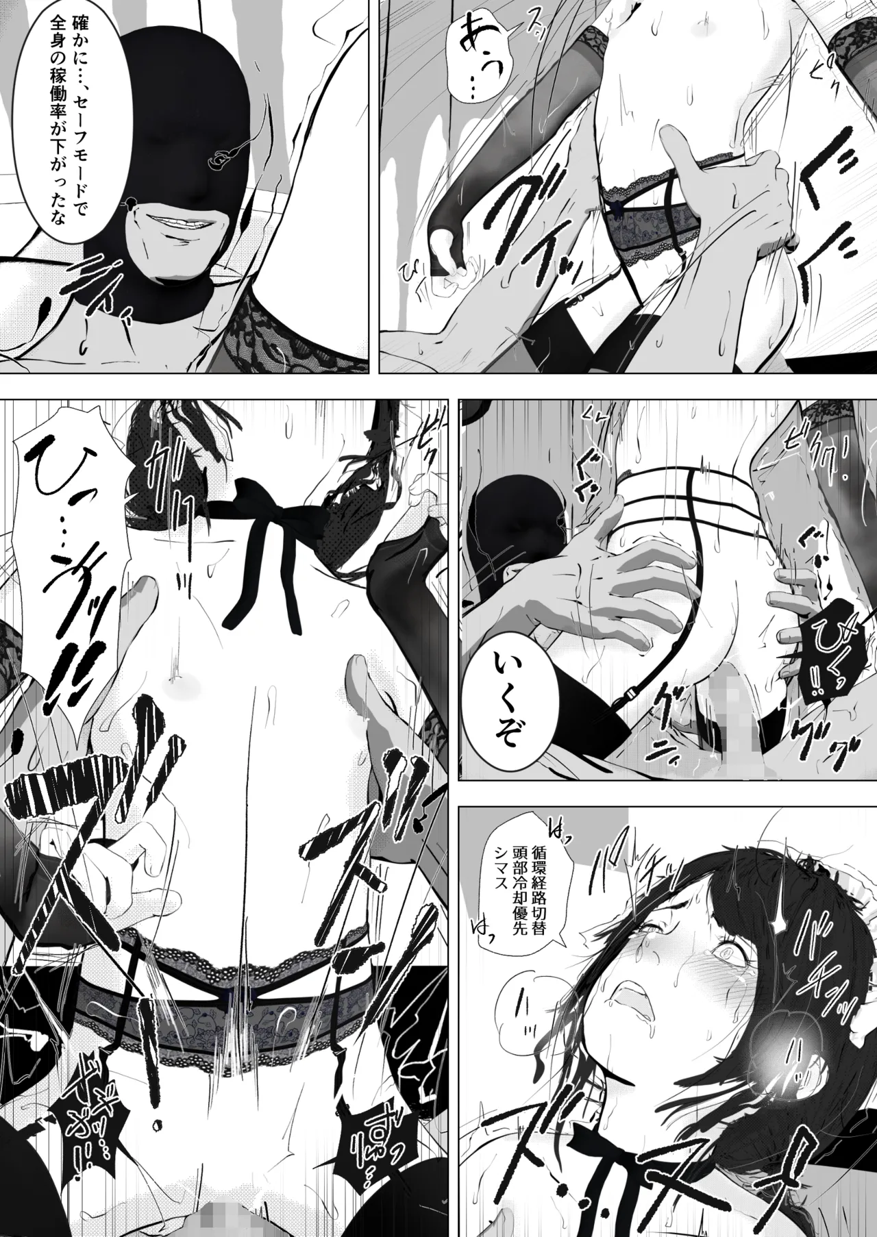 Karakuri Denki Ningyou Kisou Ch.1 - Page 31